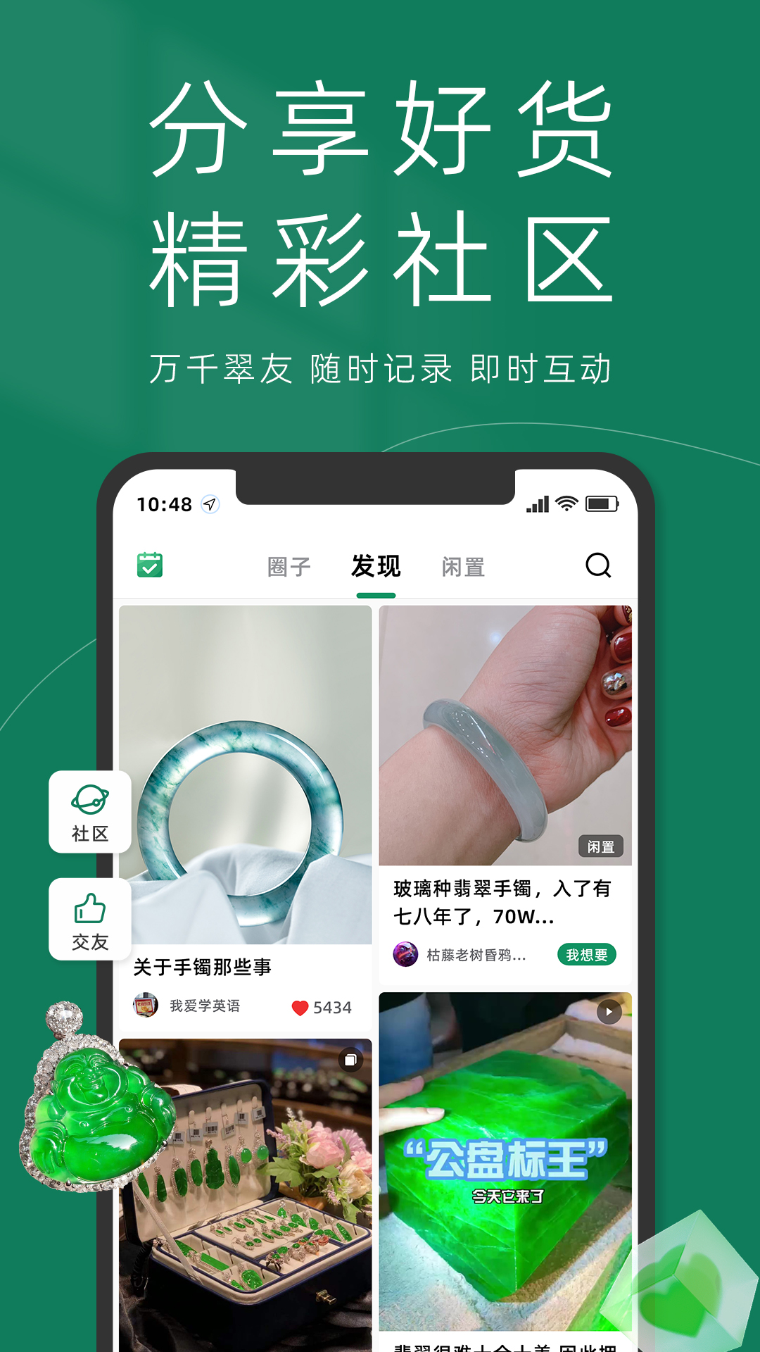 置翠第1张手机截图