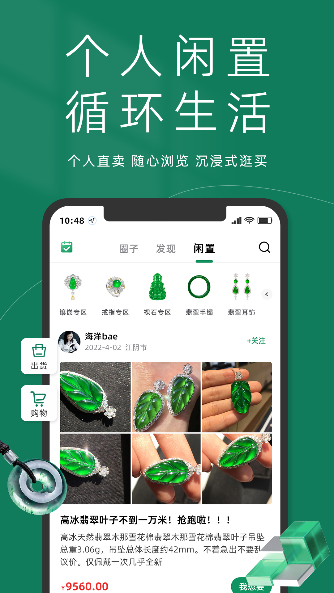 置翠第3张手机截图