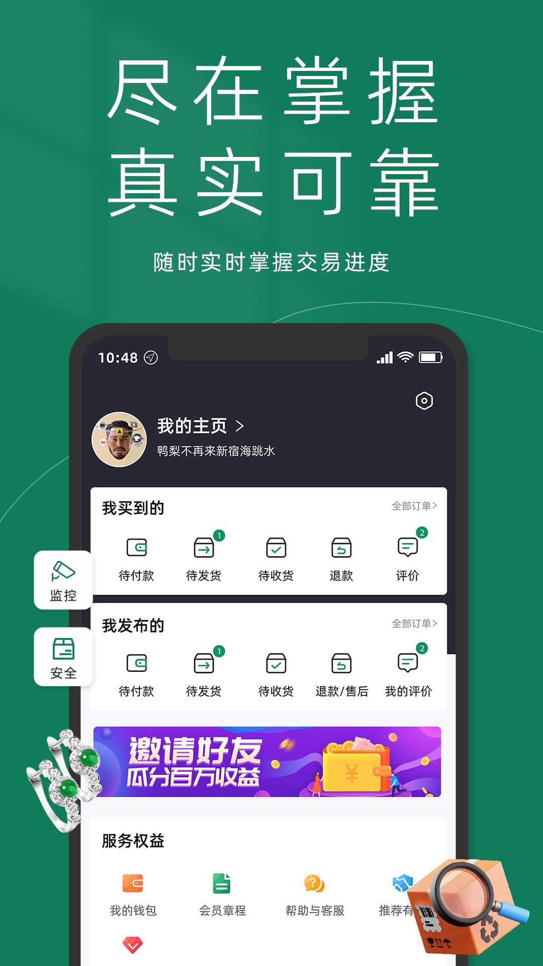 置翠第5张手机截图