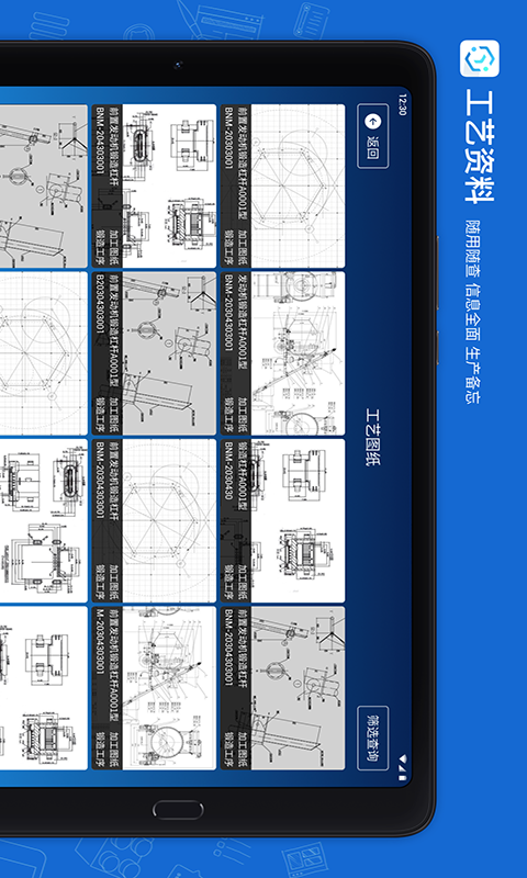 蒲惠云MES第4张手机截图