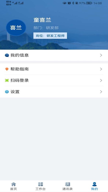 湘交科软件封面