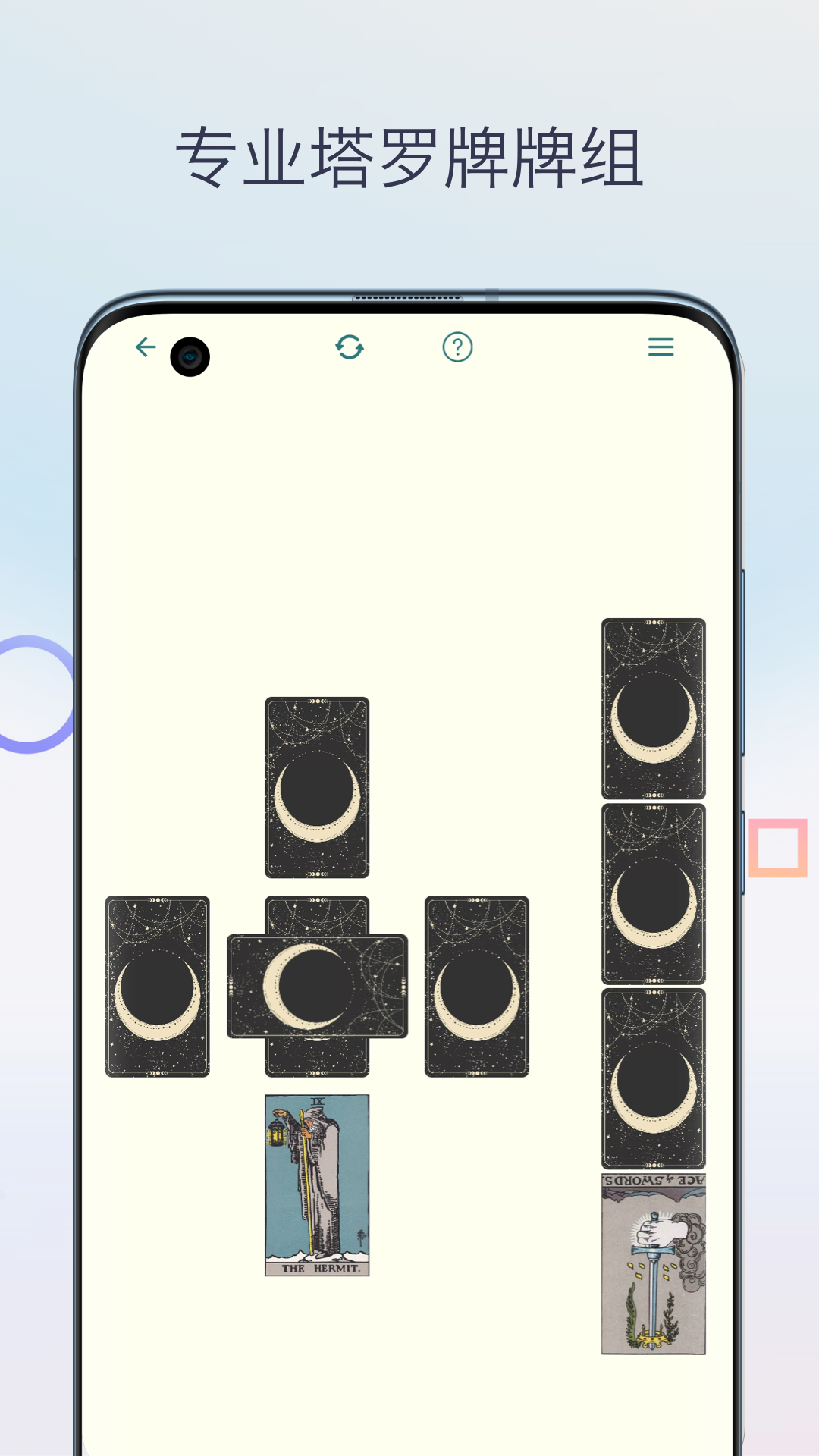 柒号塔罗牌软件封面