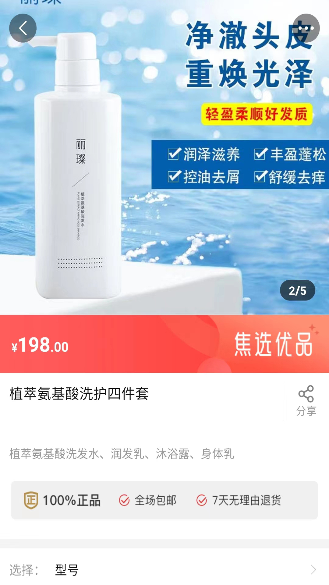 焦选慧搜第3张手机截图