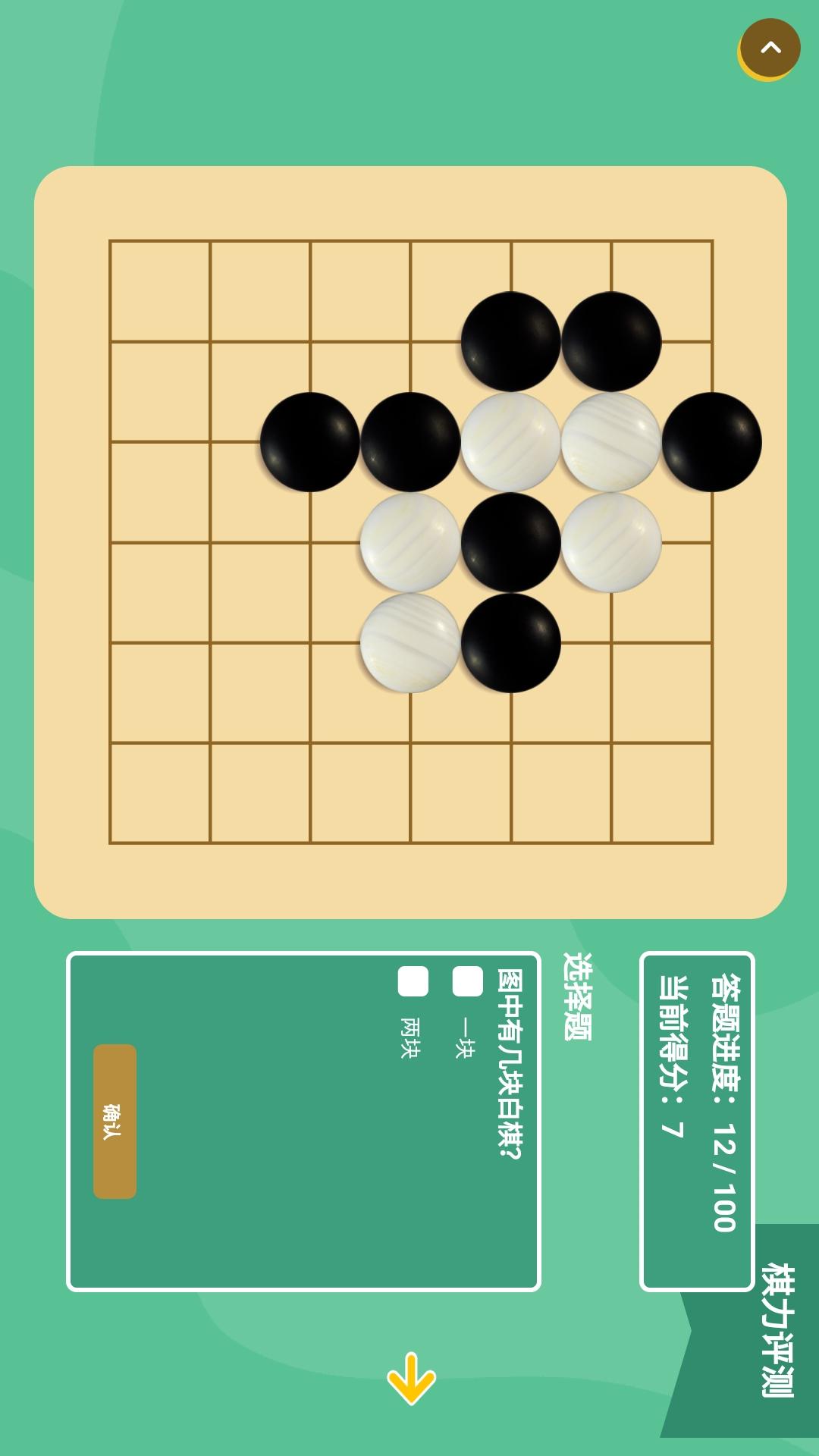 棋易第5张手机截图