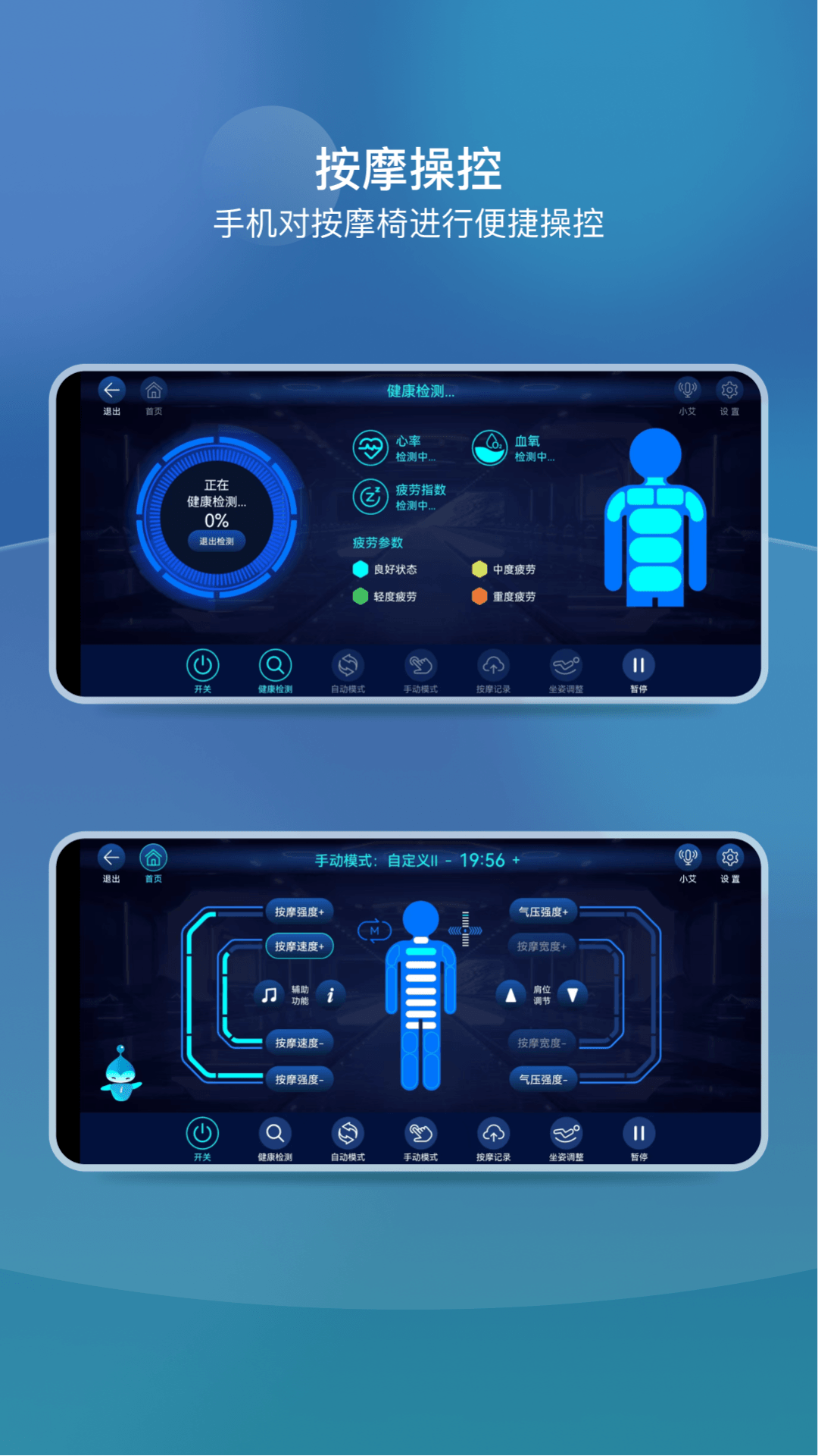 iRest云第1张手机截图