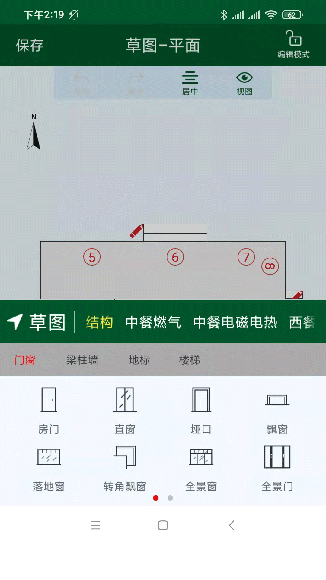 厨设计第3张手机截图