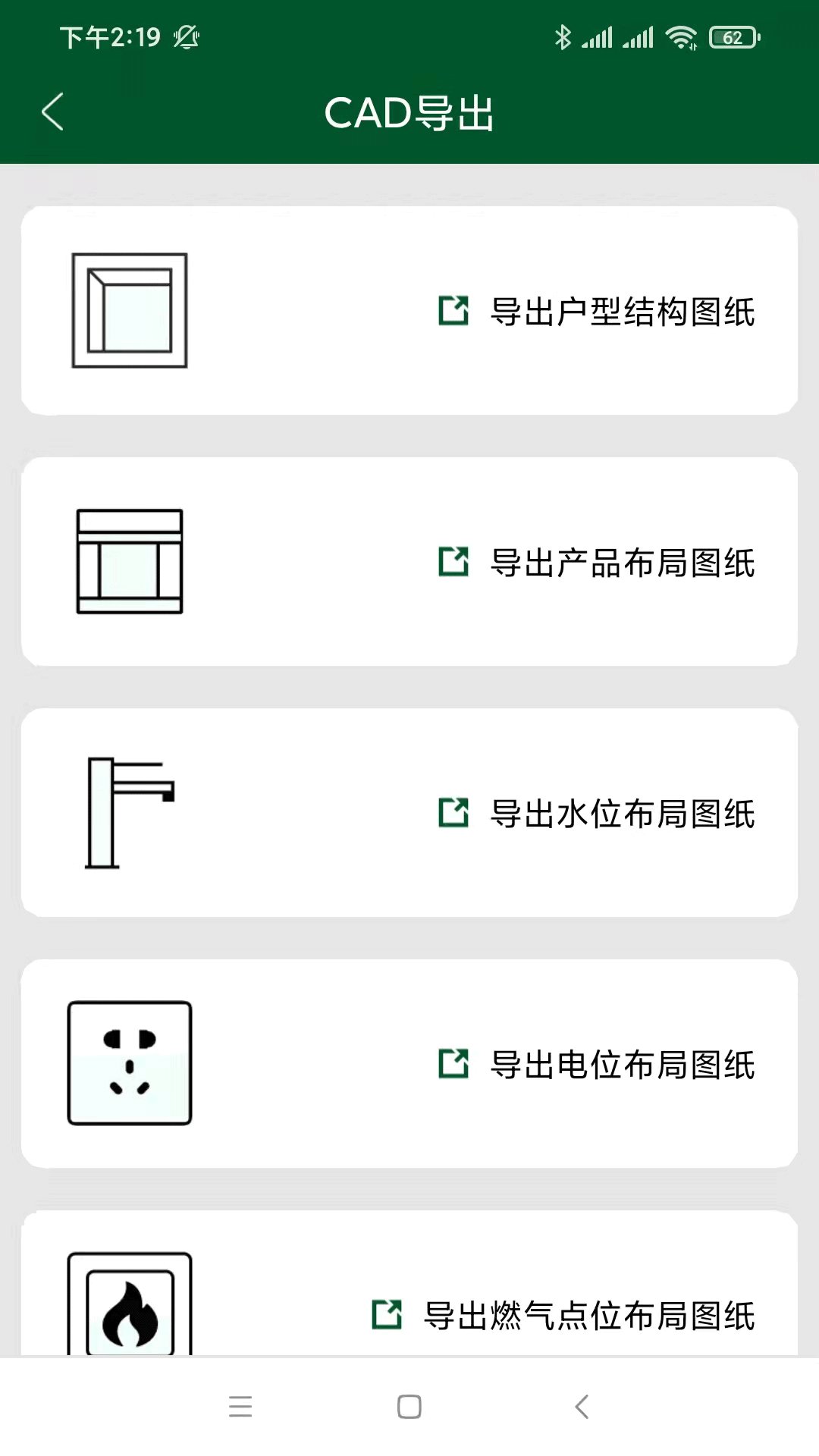 厨设计第4张手机截图