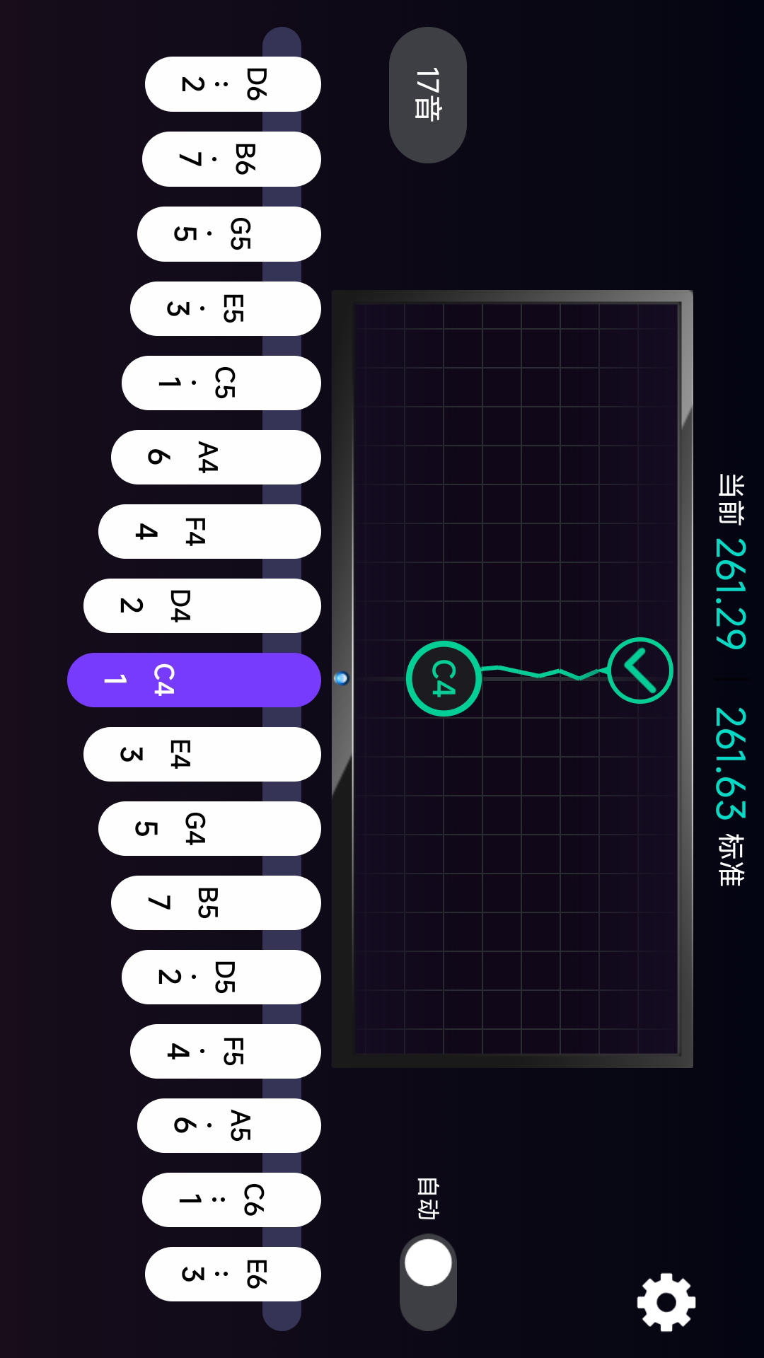 拇指琴调音神器第1张手机截图