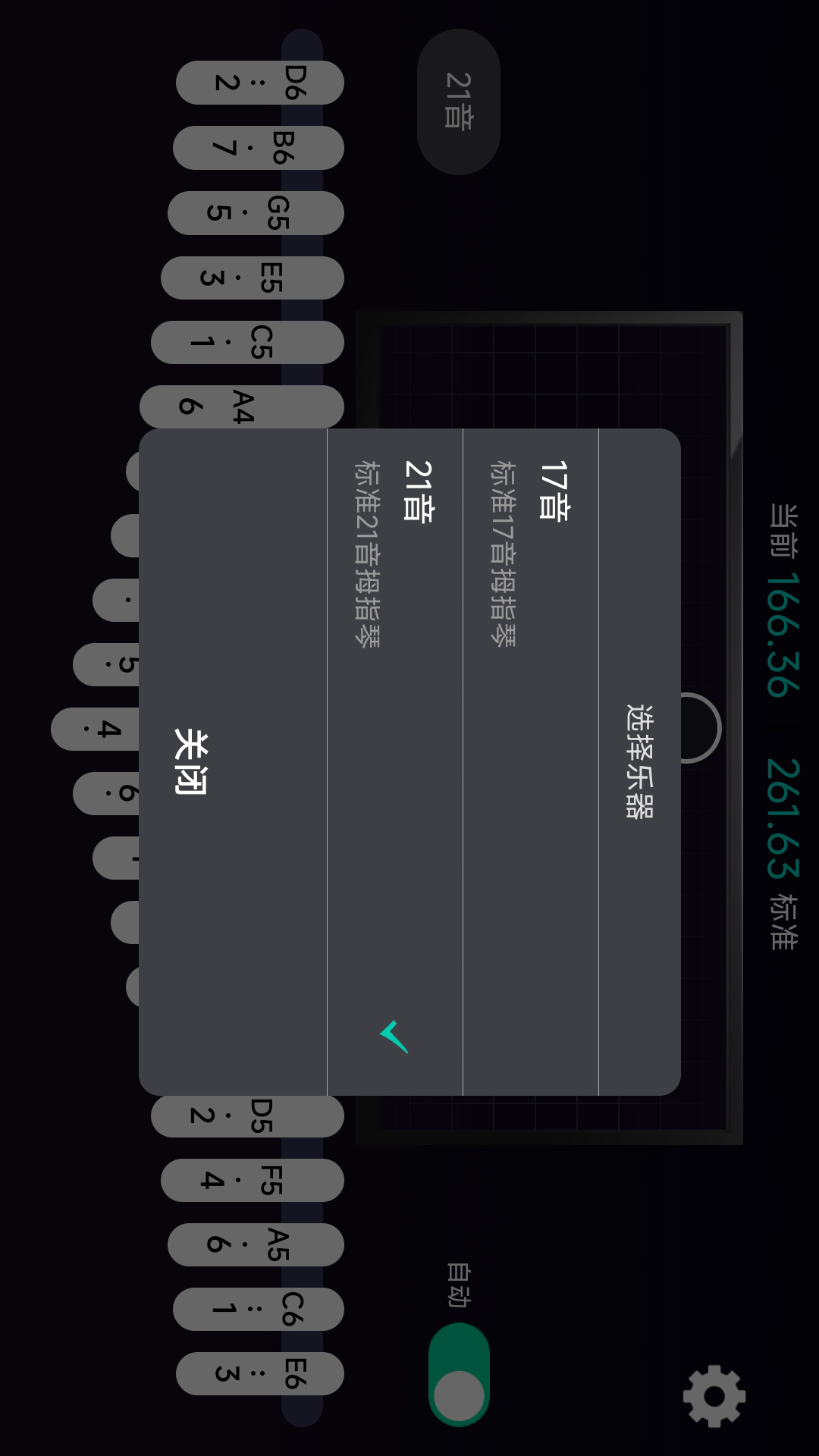 拇指琴调音神器第2张手机截图