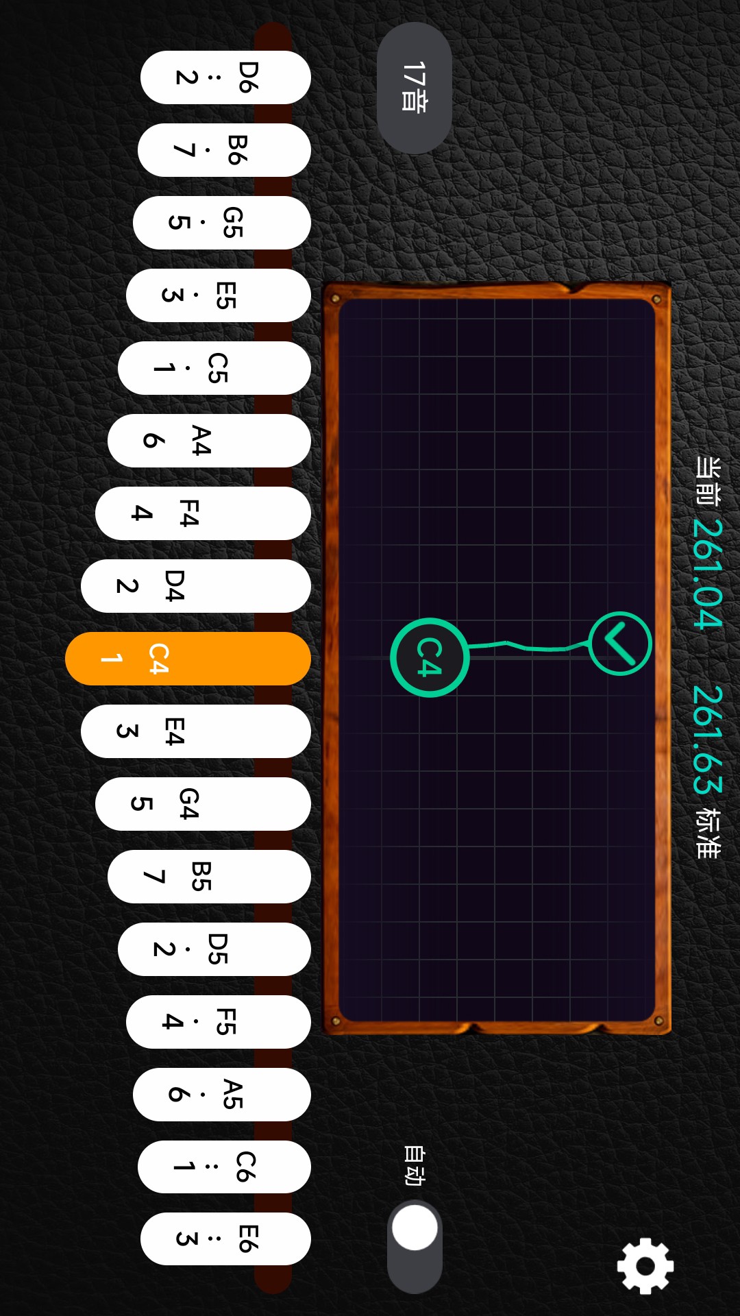 鹿鸣拇指琴调音器第1张手机截图