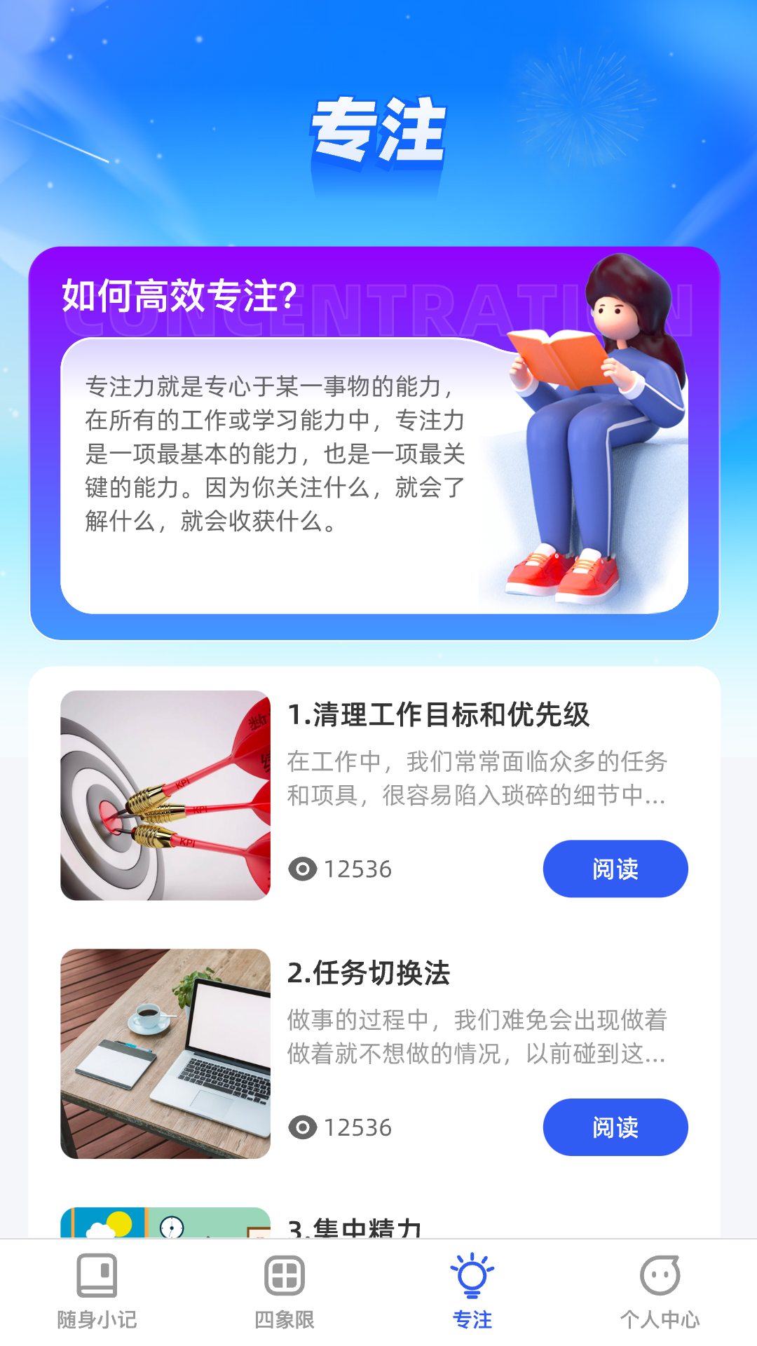 倾听妙记第3张手机截图