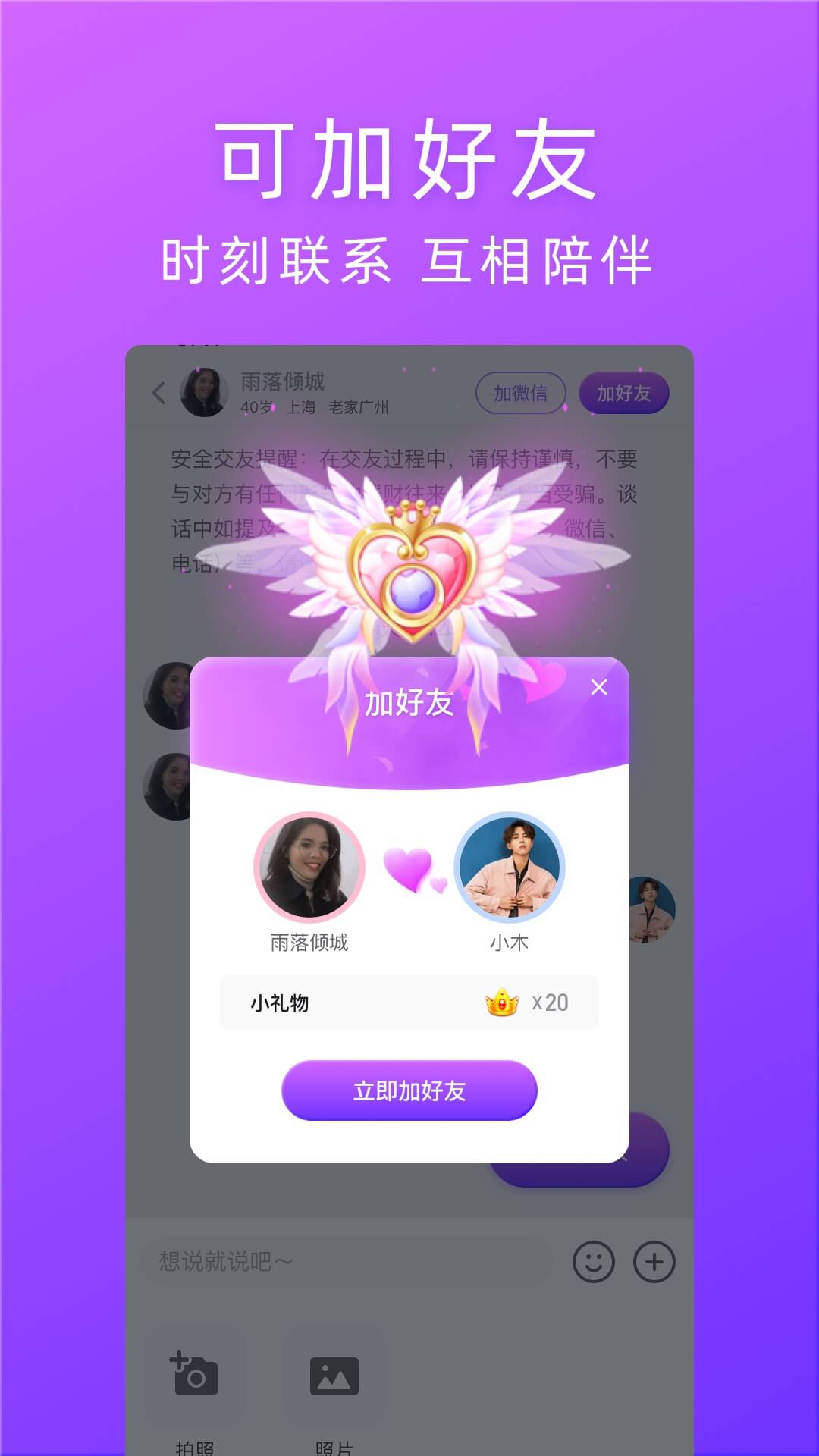 对情第2张手机截图