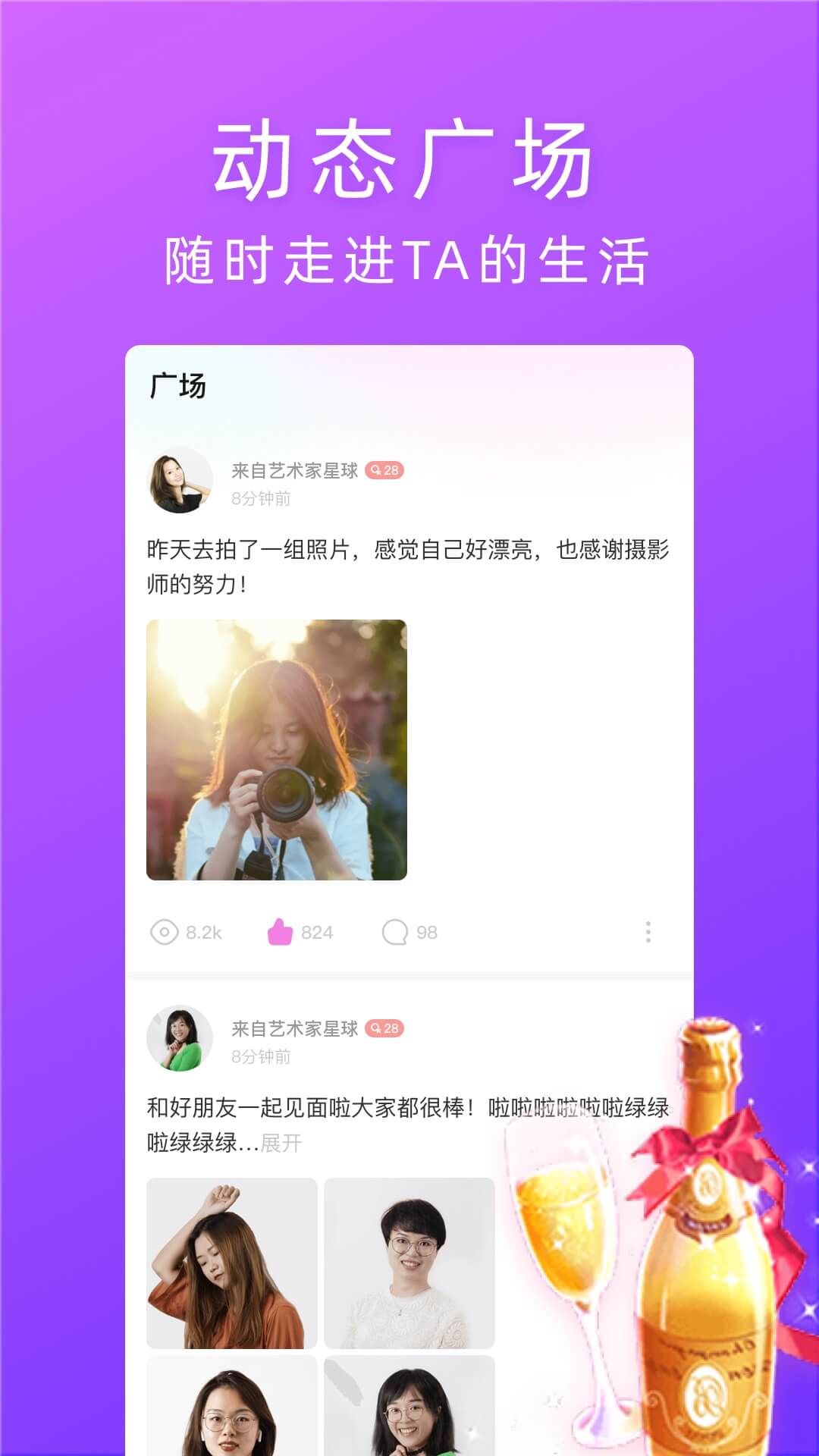 对情第3张手机截图