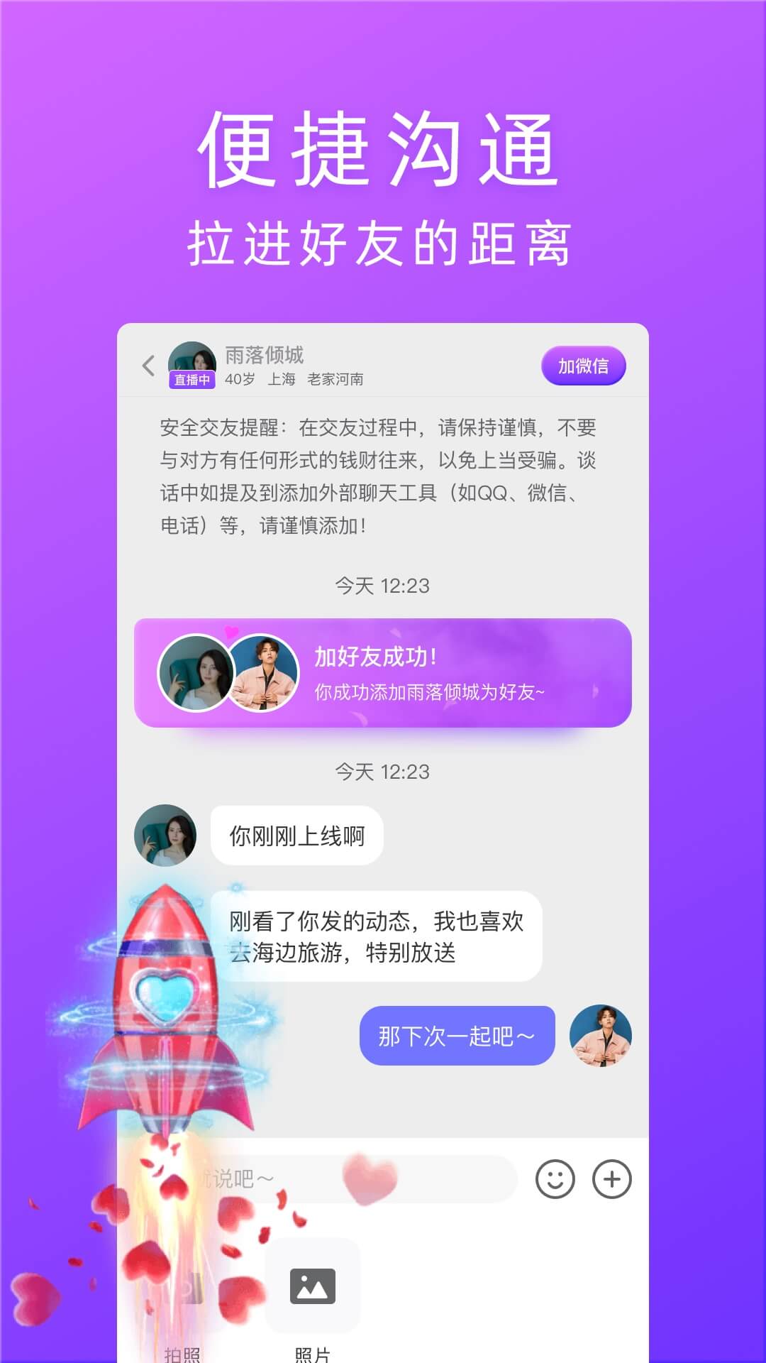 对情第4张手机截图