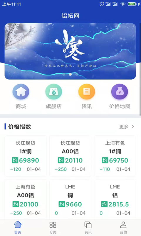 铝拓网软件封面