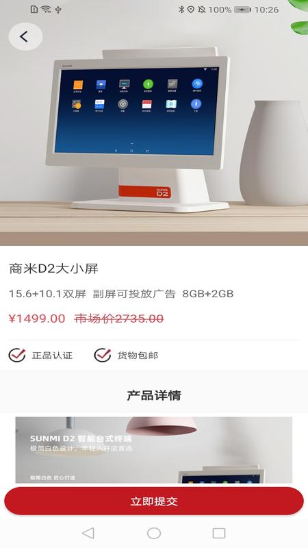 营财宝第4张手机截图