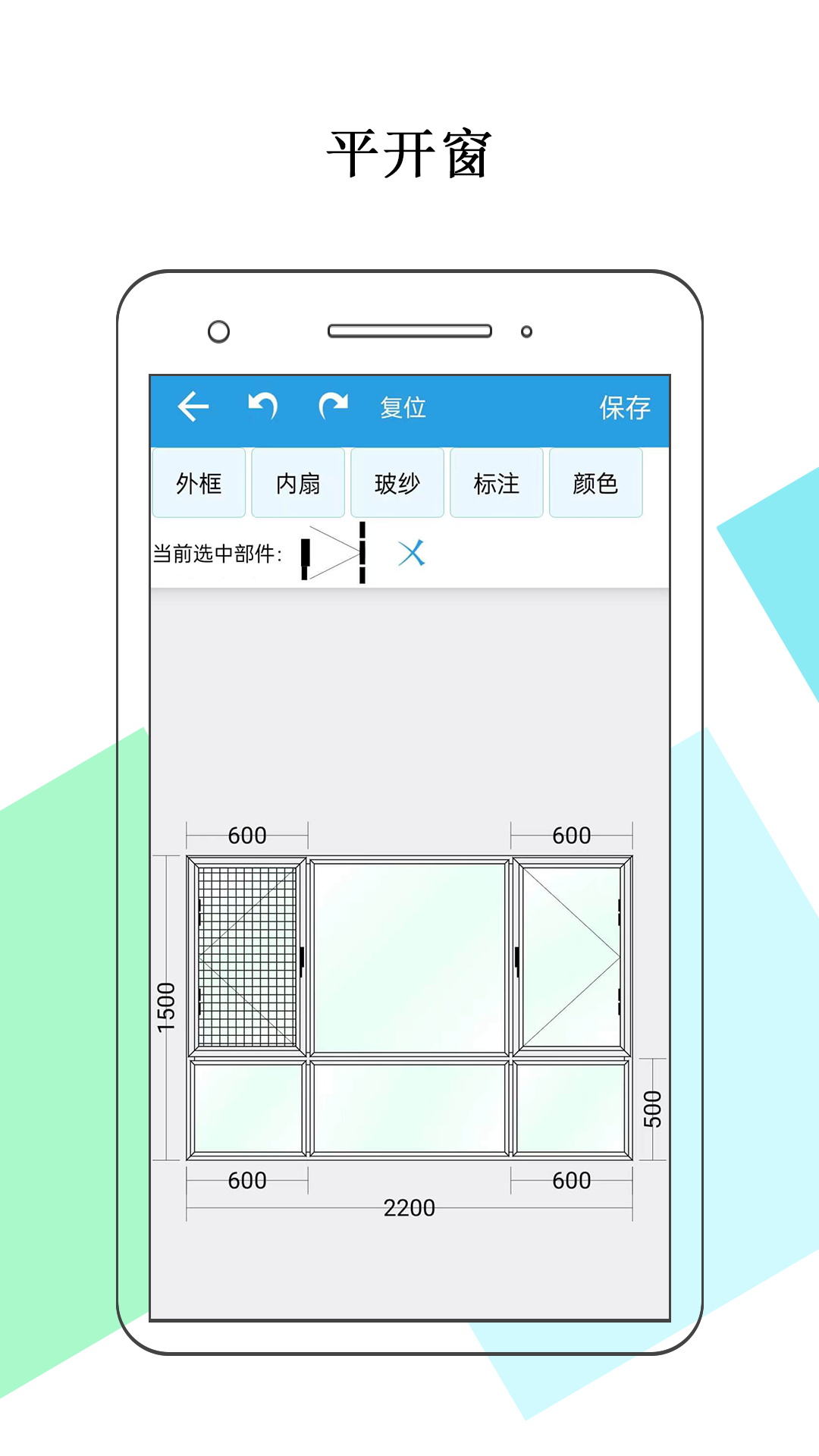 门窗画图算料软件封面