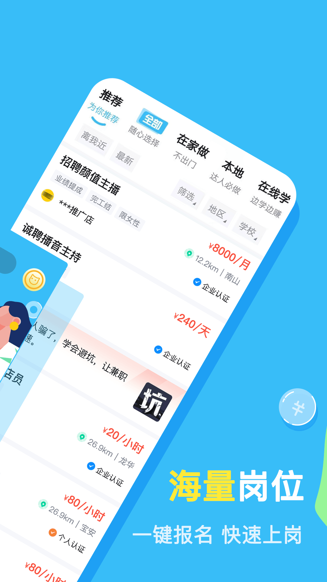 兼小宝兼职第2张手机截图