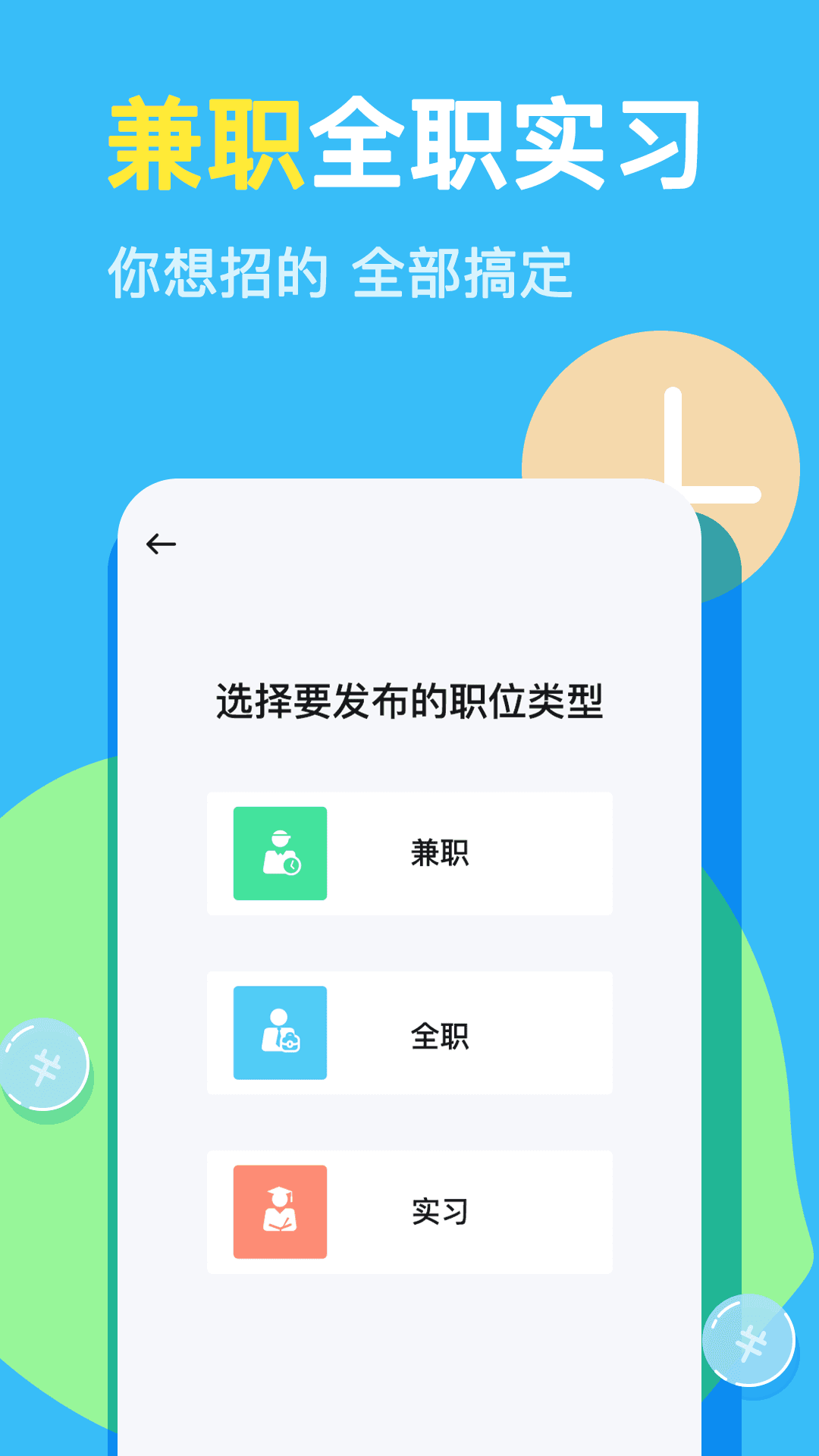 兼小宝兼职第5张手机截图