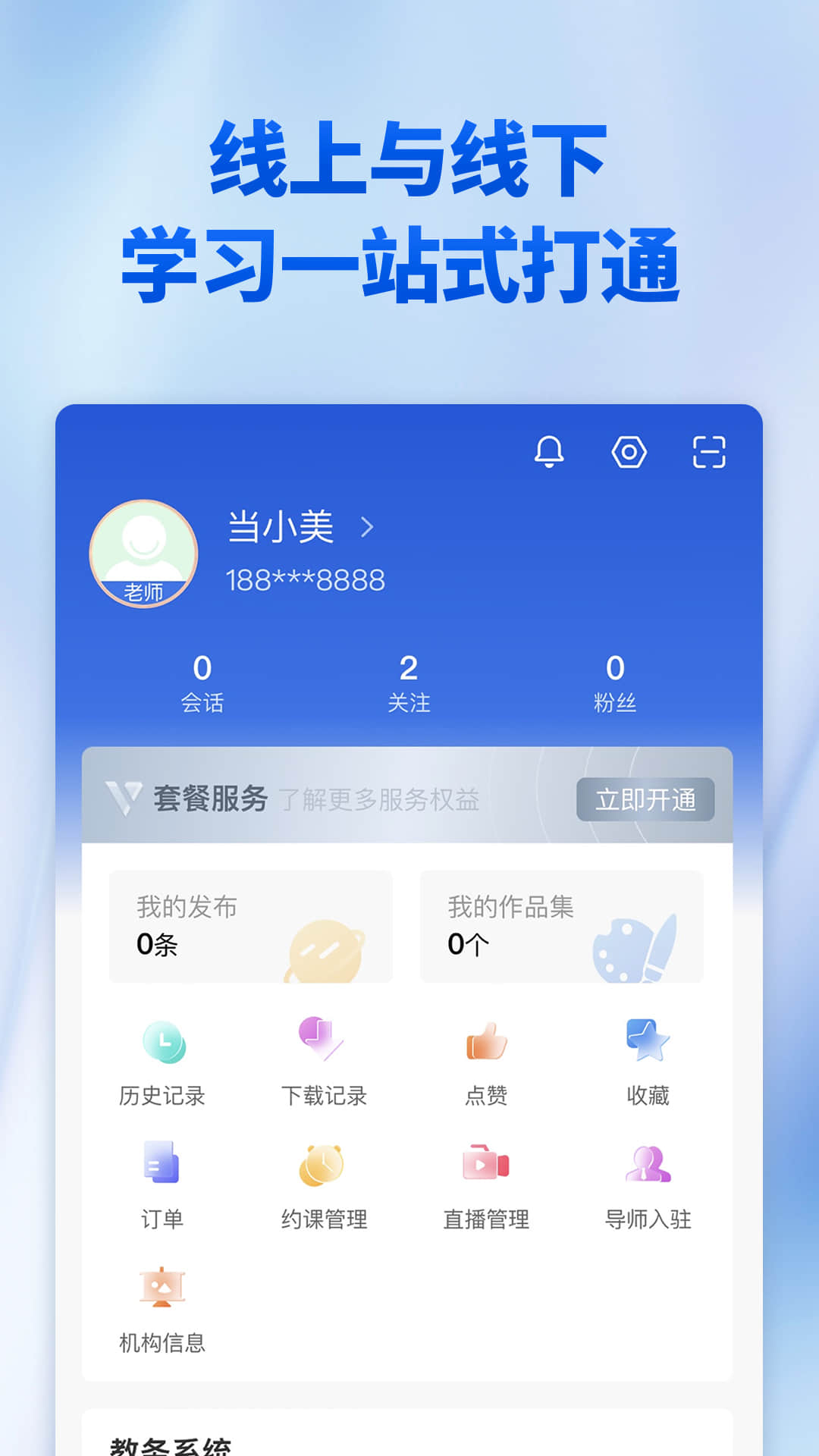 当下美育第5张手机截图