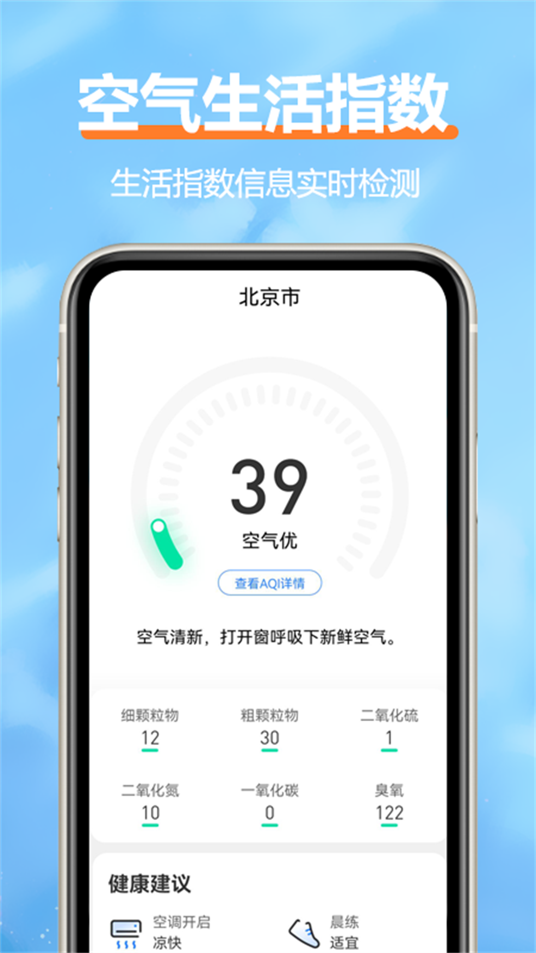 柔云天气第5张手机截图