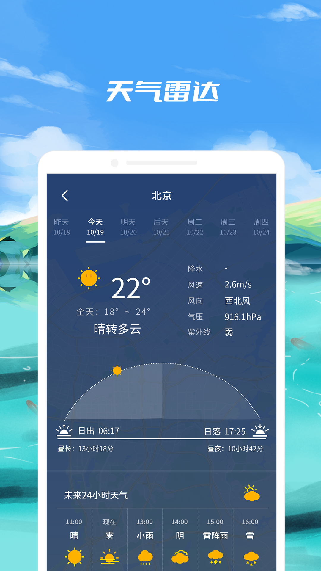 钓鱼点第4张手机截图