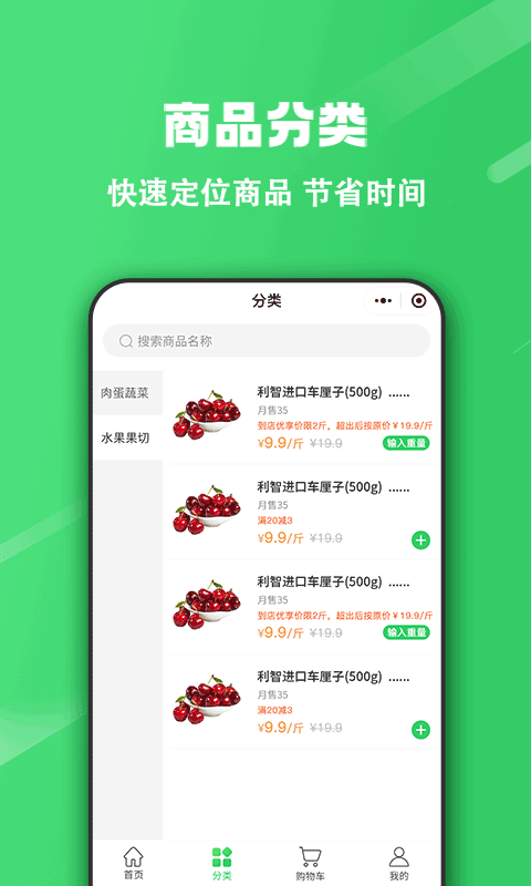 胖柚第2张手机截图