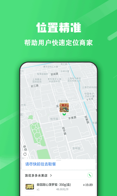 胖柚第4张手机截图