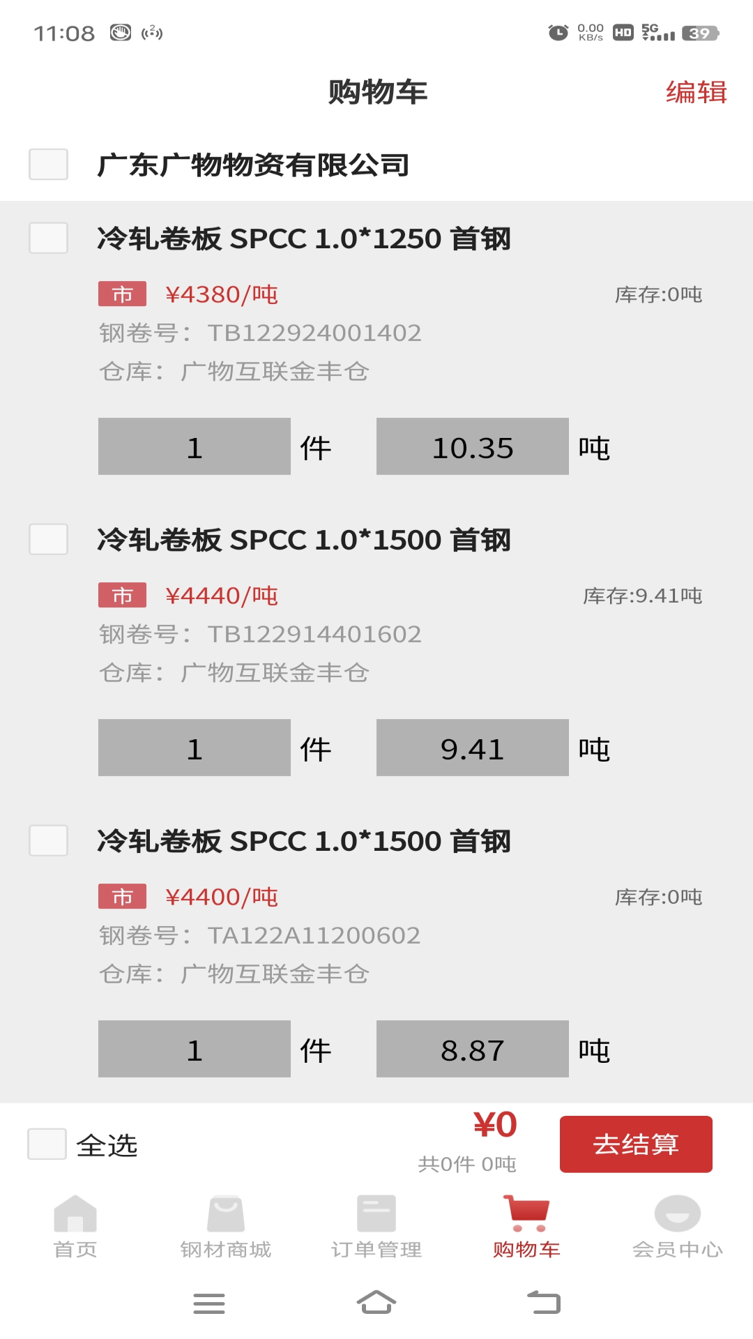 钢铁王国第3张手机截图