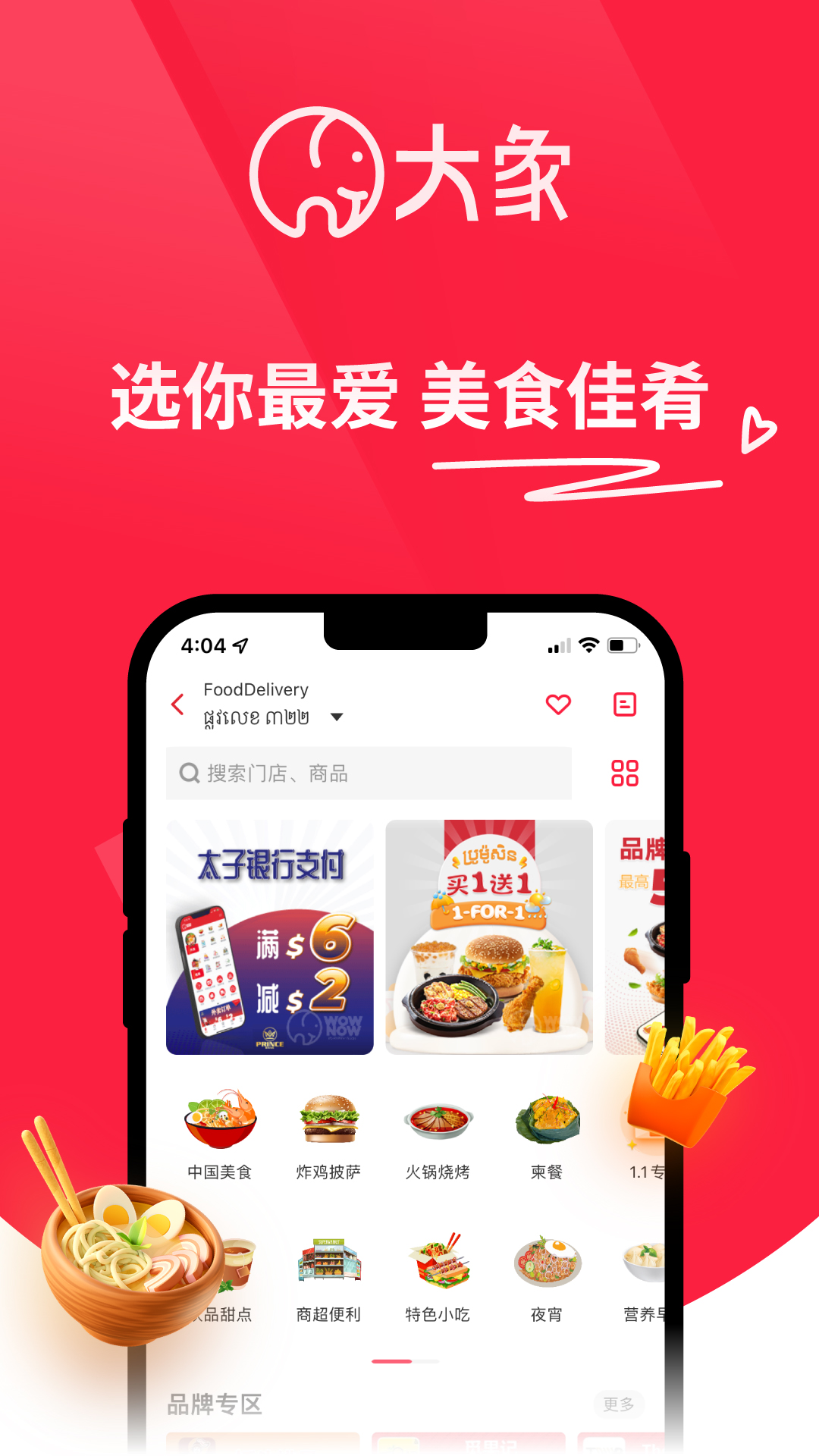 大象APP软件封面