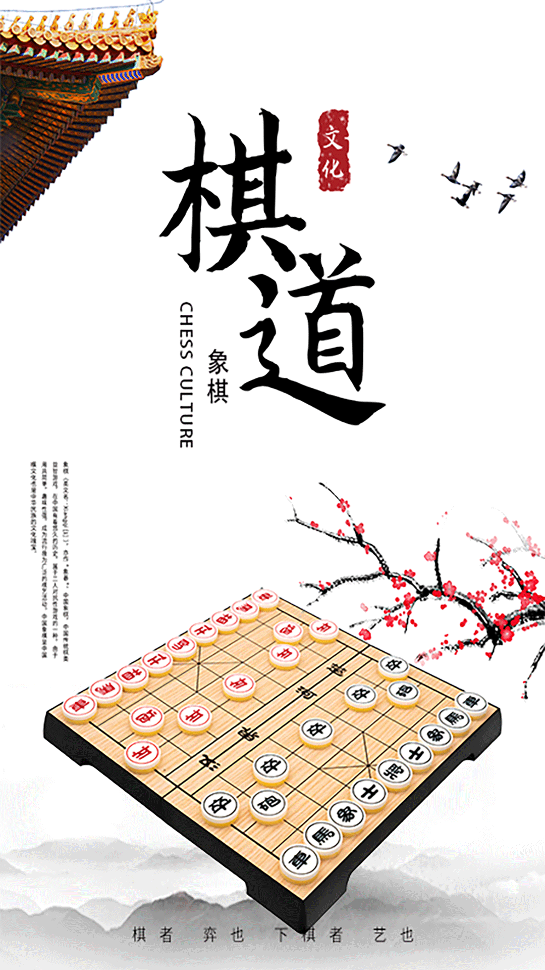 经典象棋单机版第1张手机截图