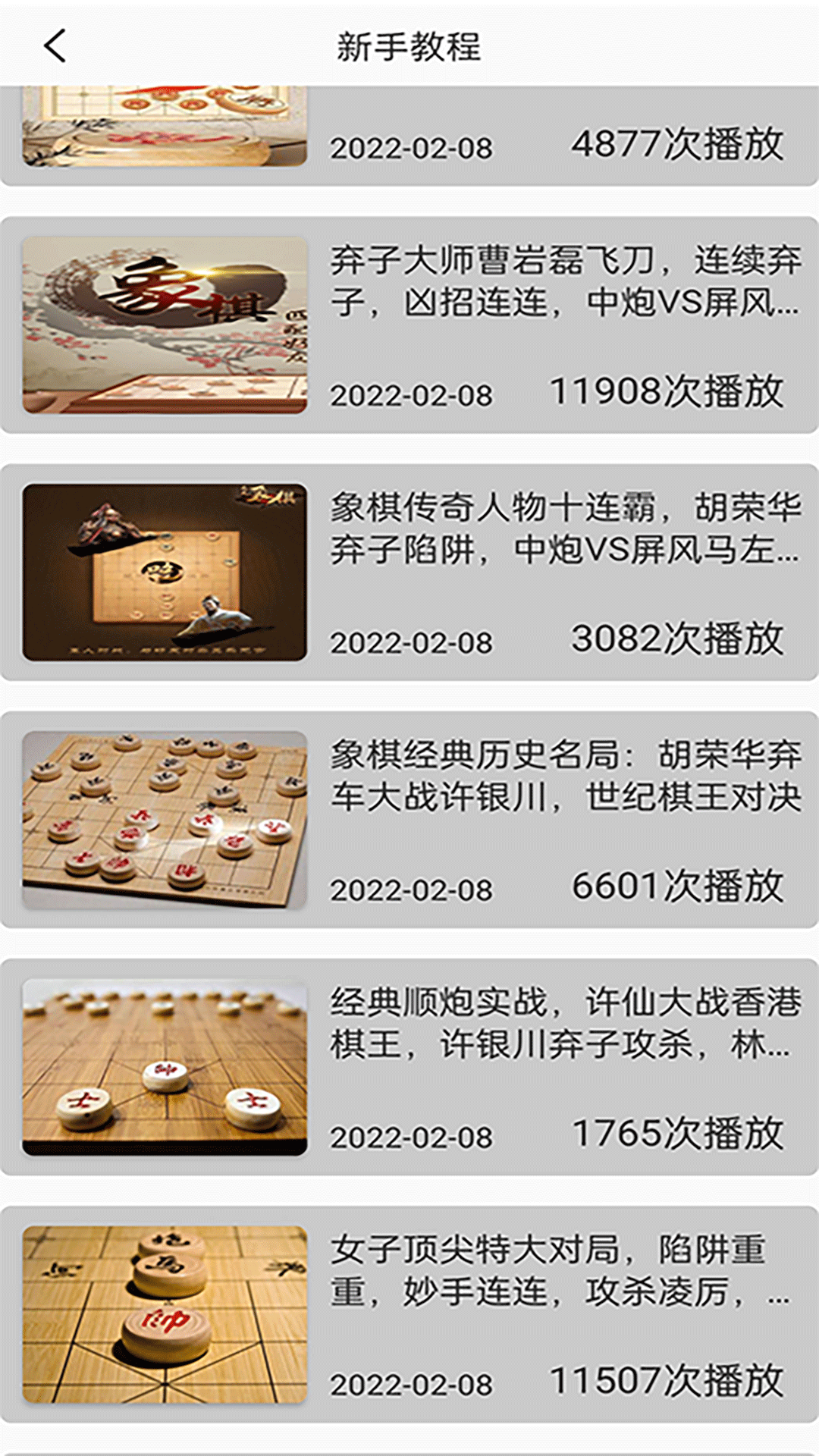 经典象棋单机版第3张手机截图