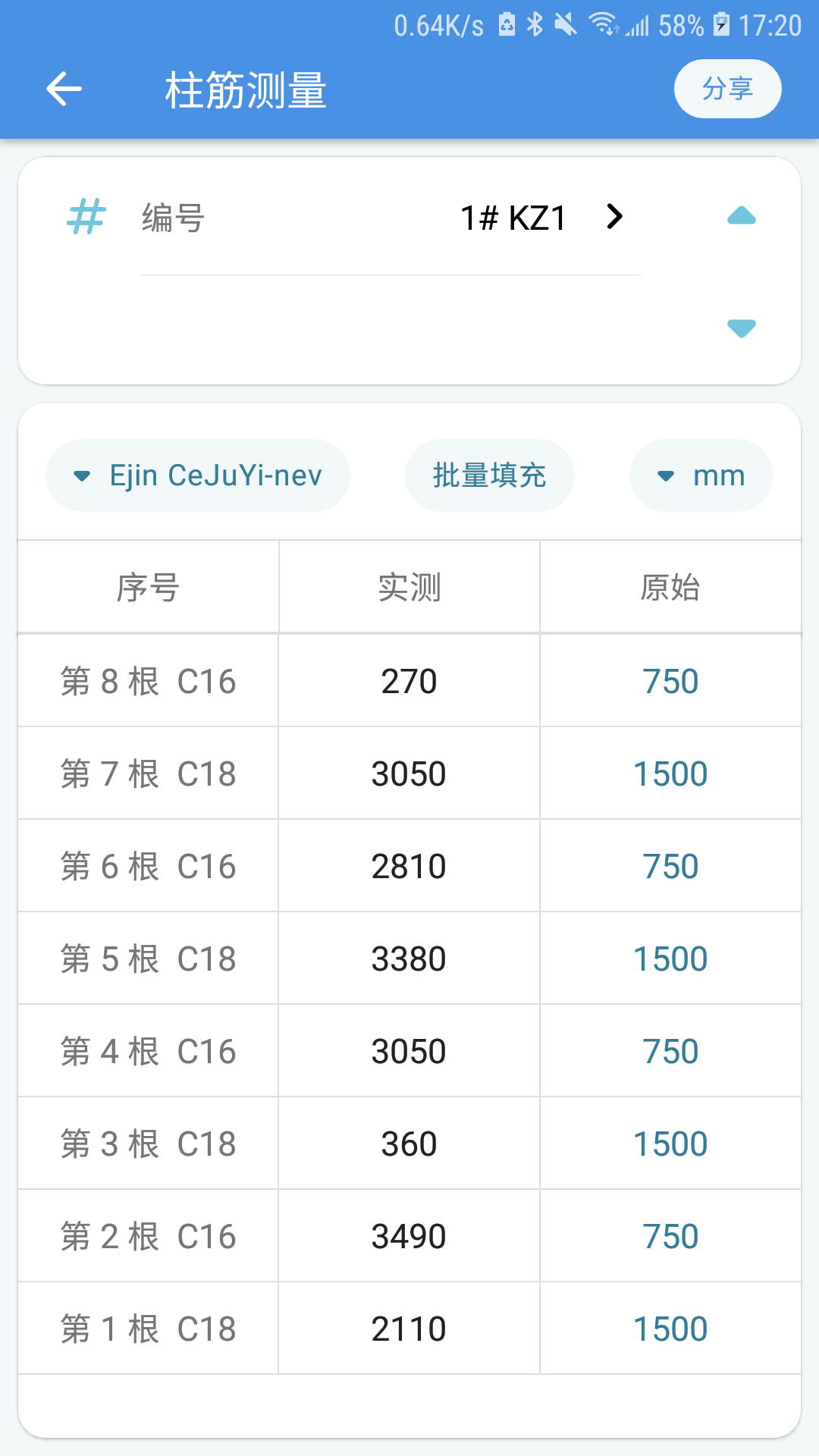 E筋工匠助手第4张手机截图