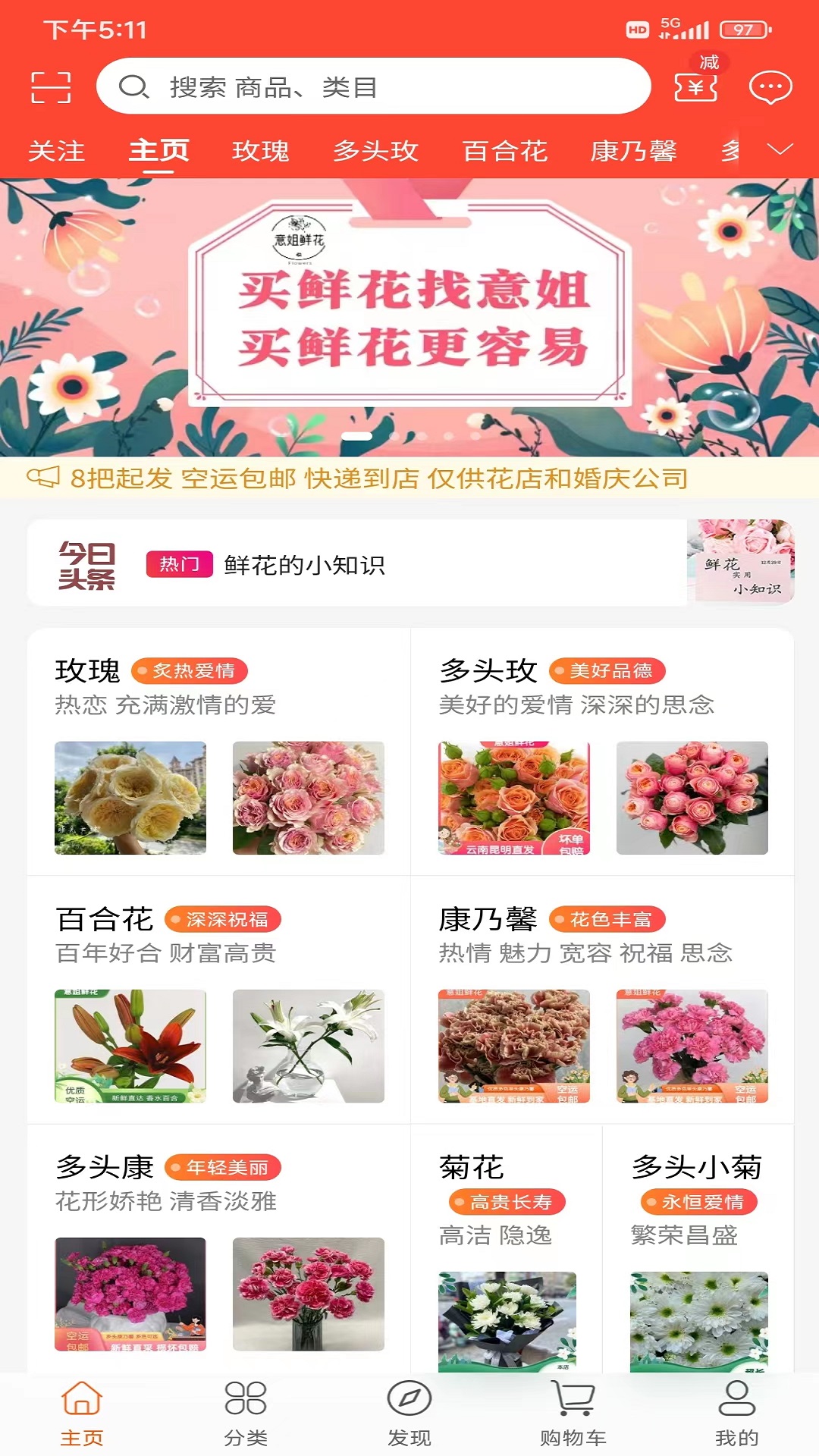 意姐第1张手机截图