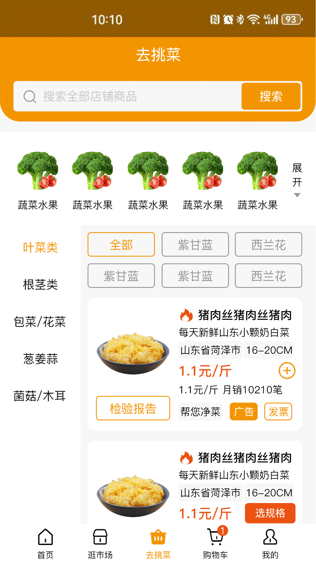 焕诚优选软件封面