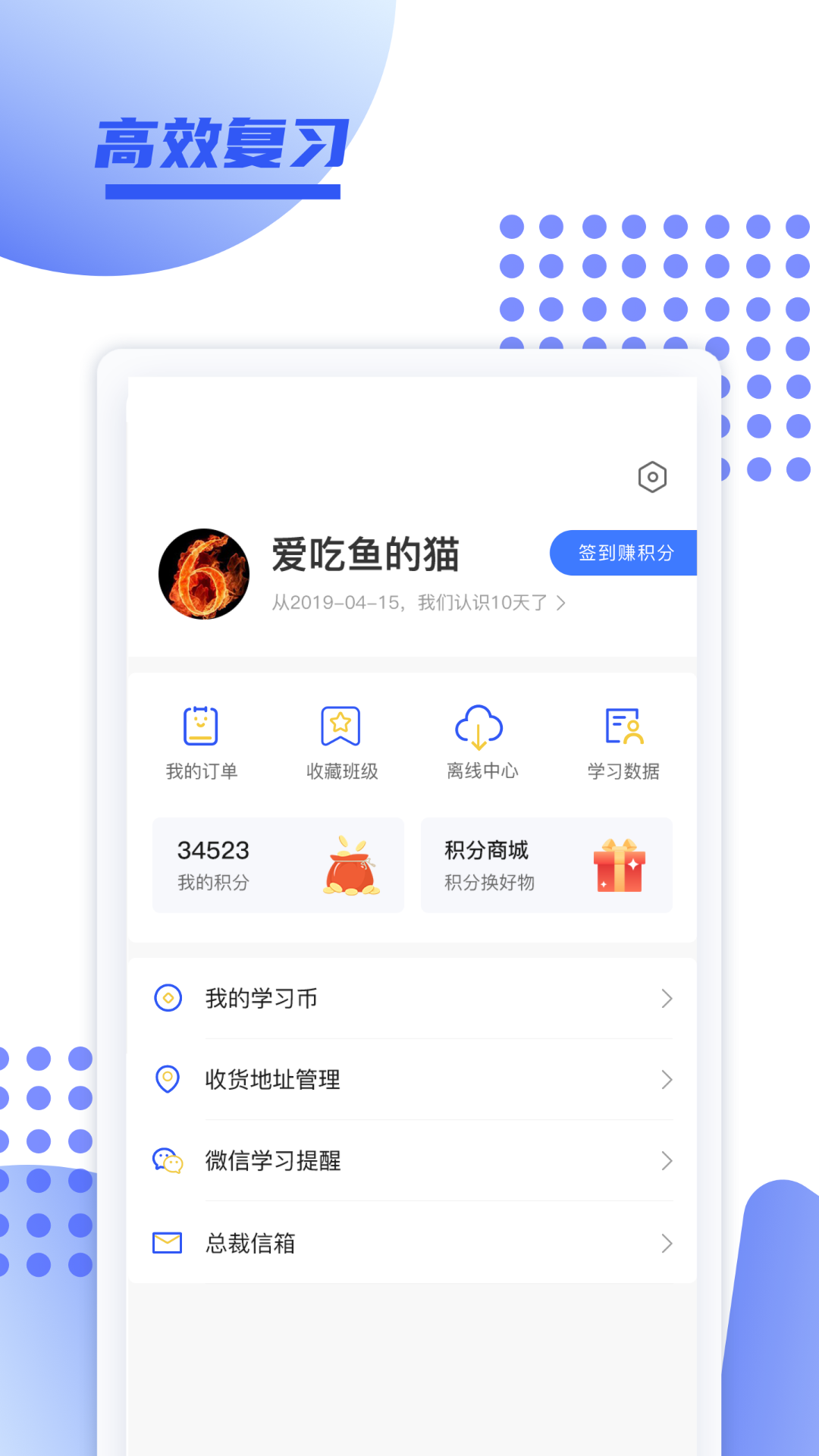 育财师通第4张手机截图