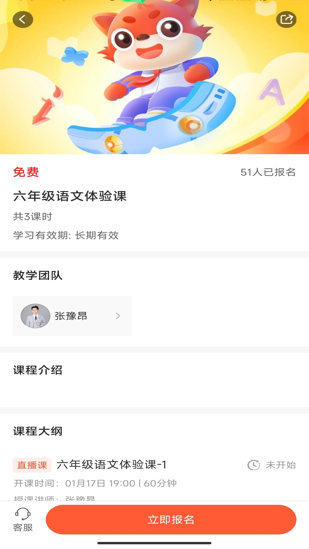 豆豆狐第4张手机截图