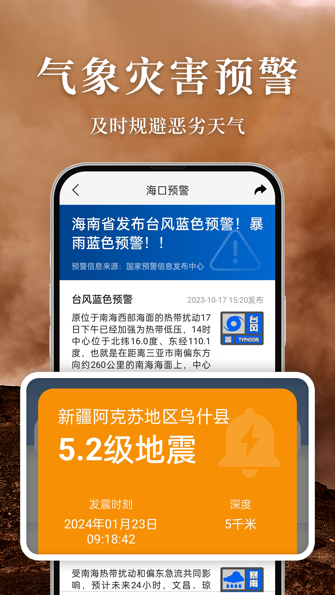 准雨天气第4张手机截图