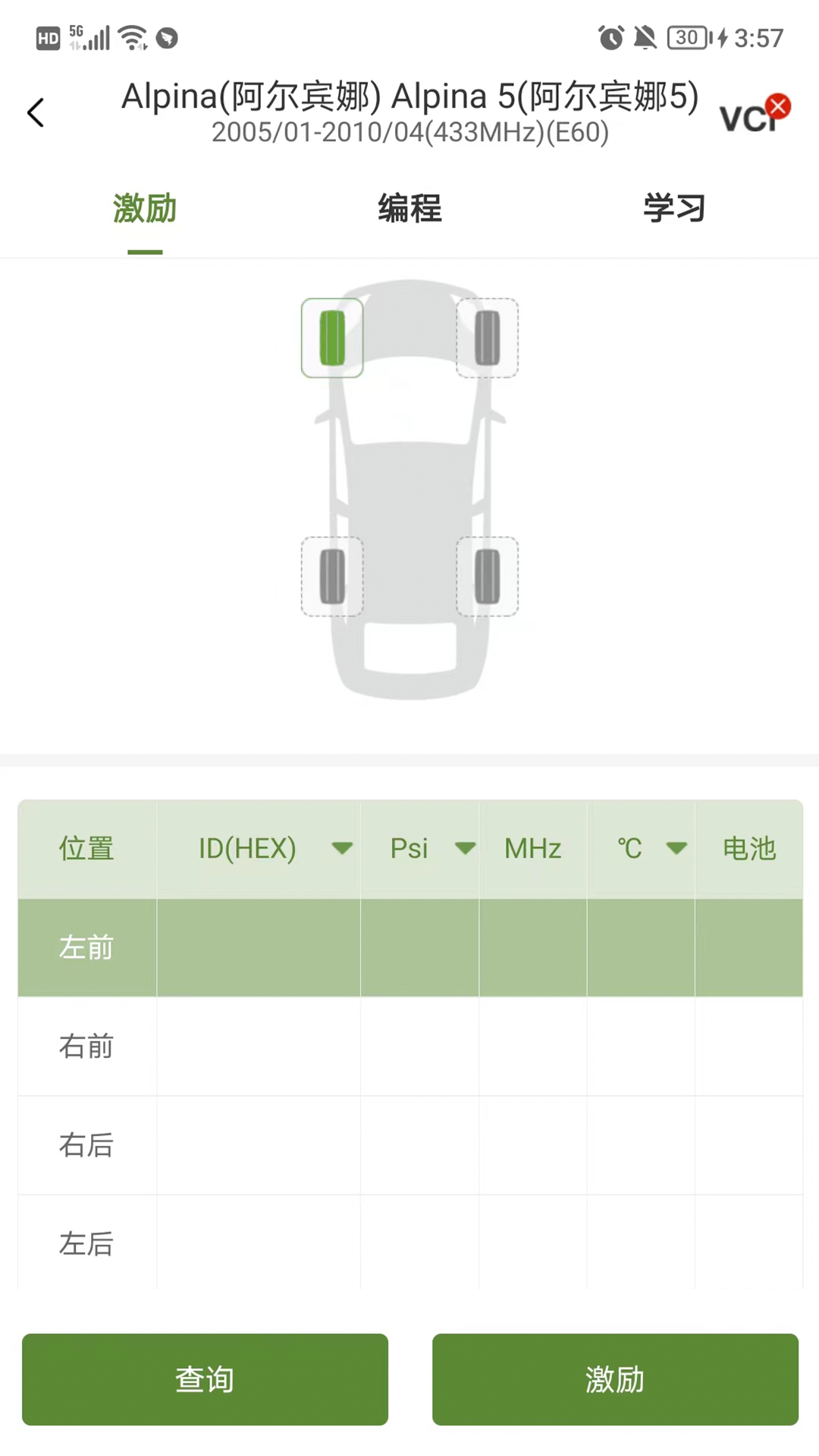 轮驰星软件封面