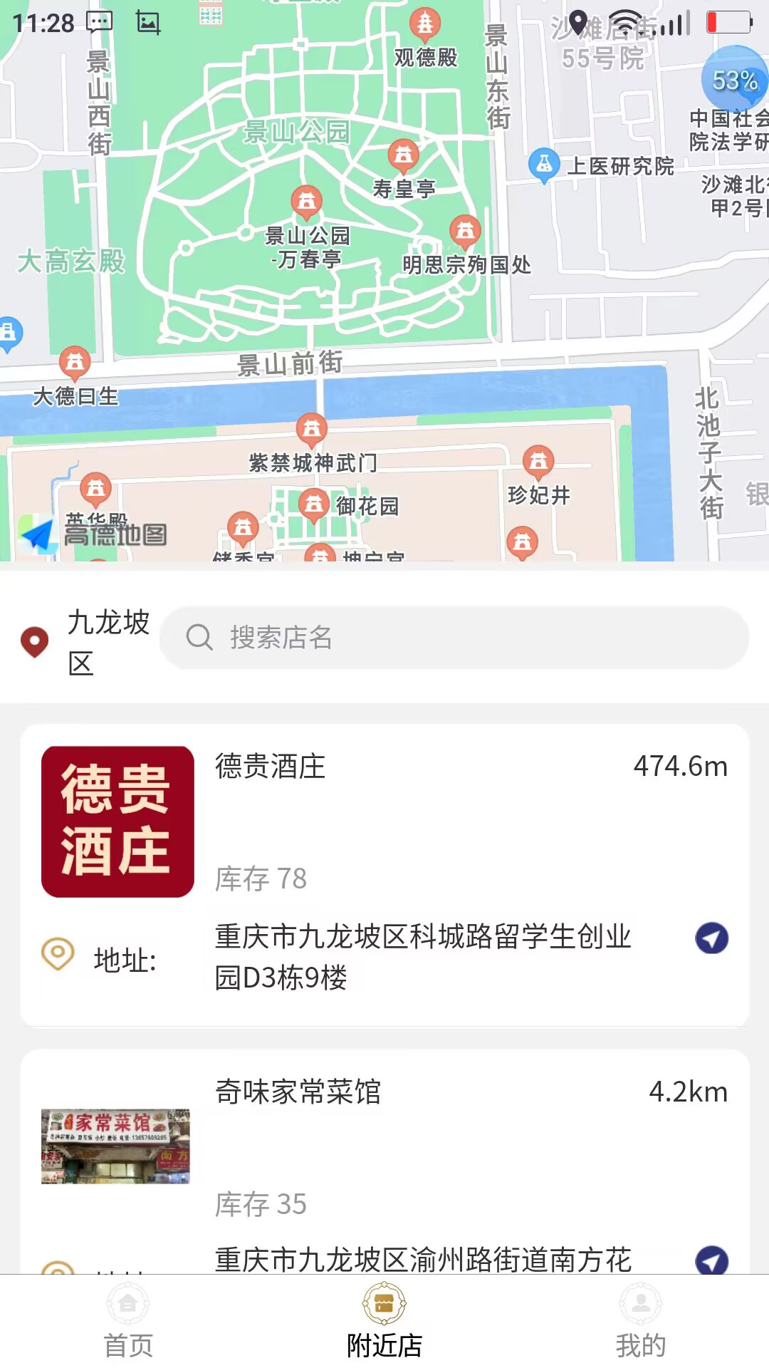 小康酒第2张手机截图