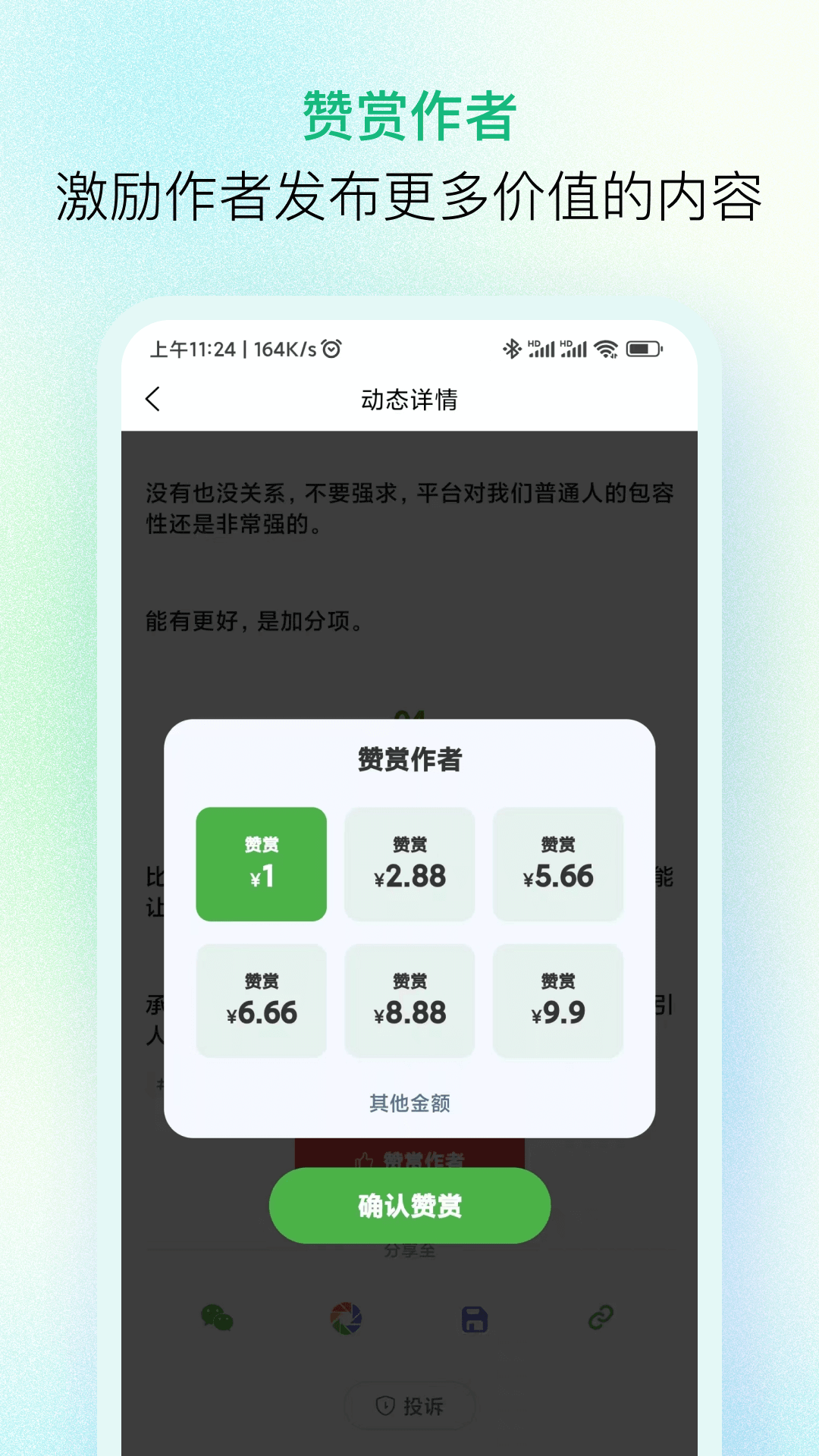 纷传软件封面