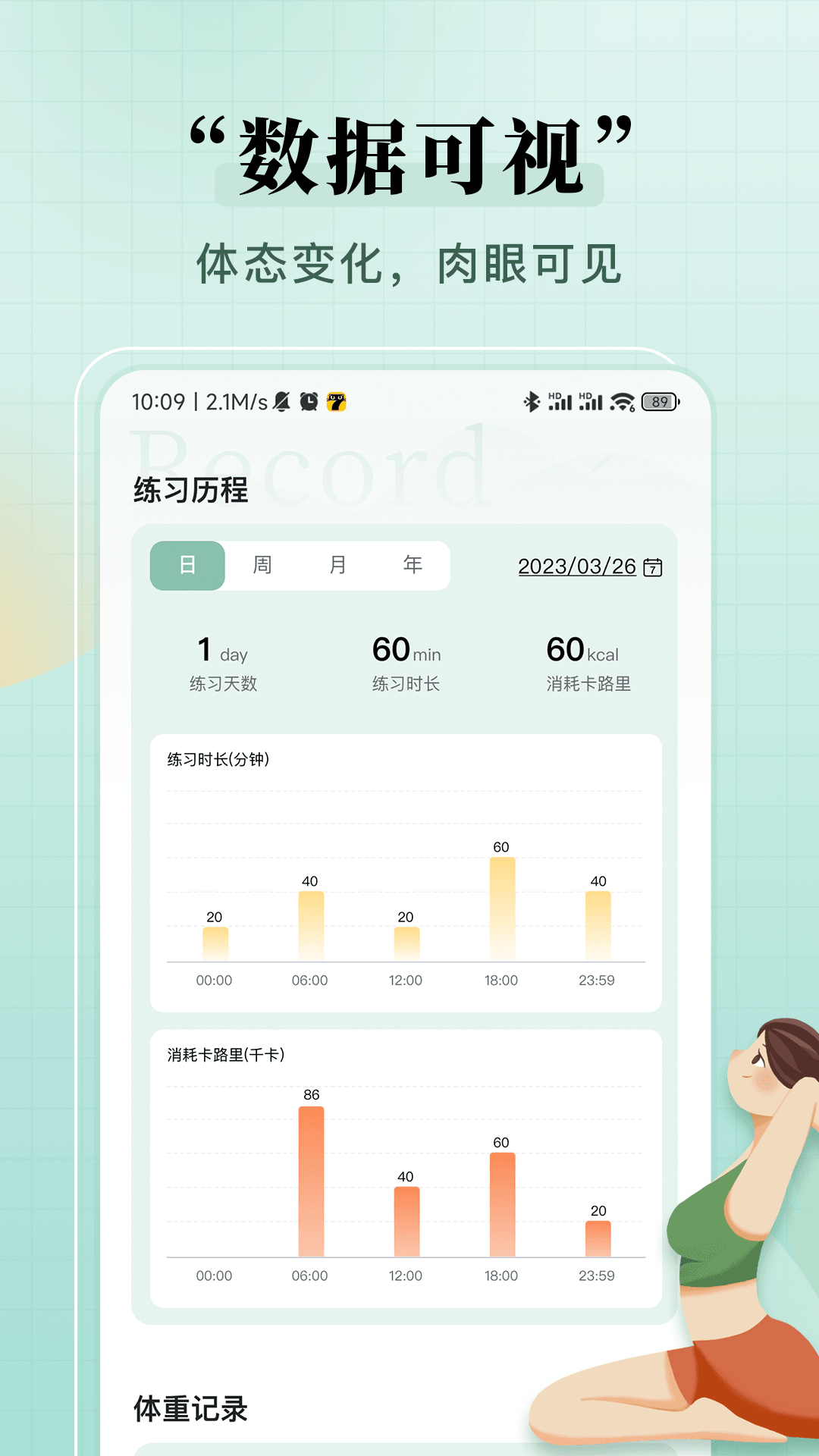 初练瑜伽软件封面