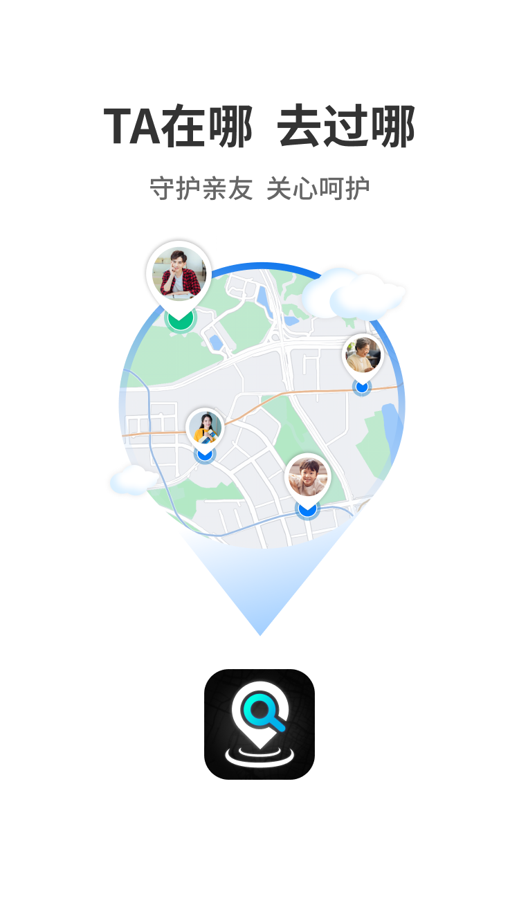 位查查手机定位找人软件封面