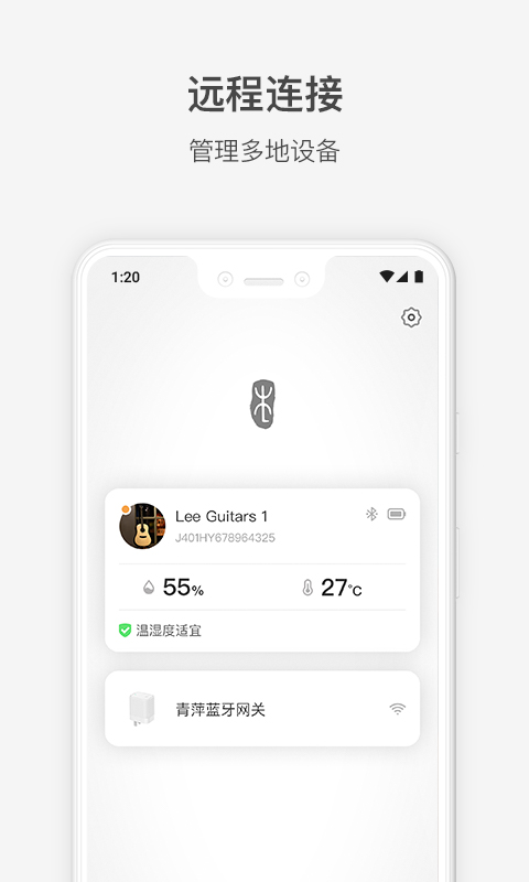 李吉他温湿度第3张手机截图