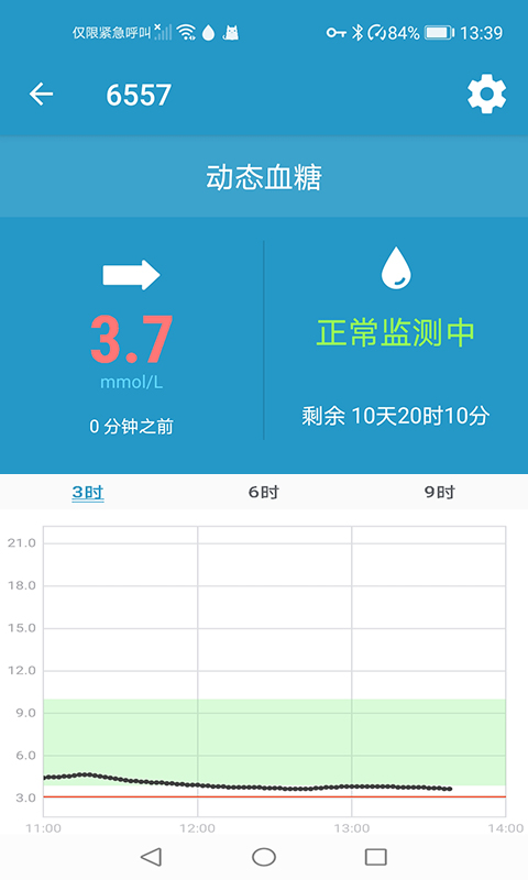 移宇门诊版第2张手机截图