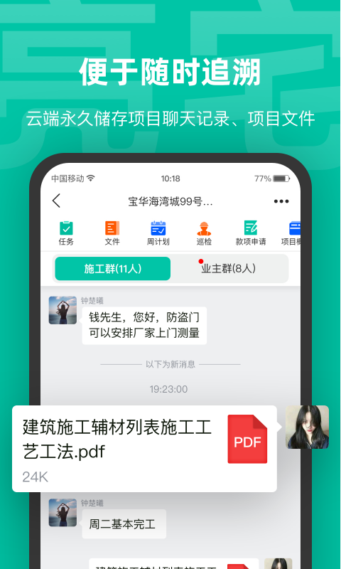 亮宅第3张手机截图