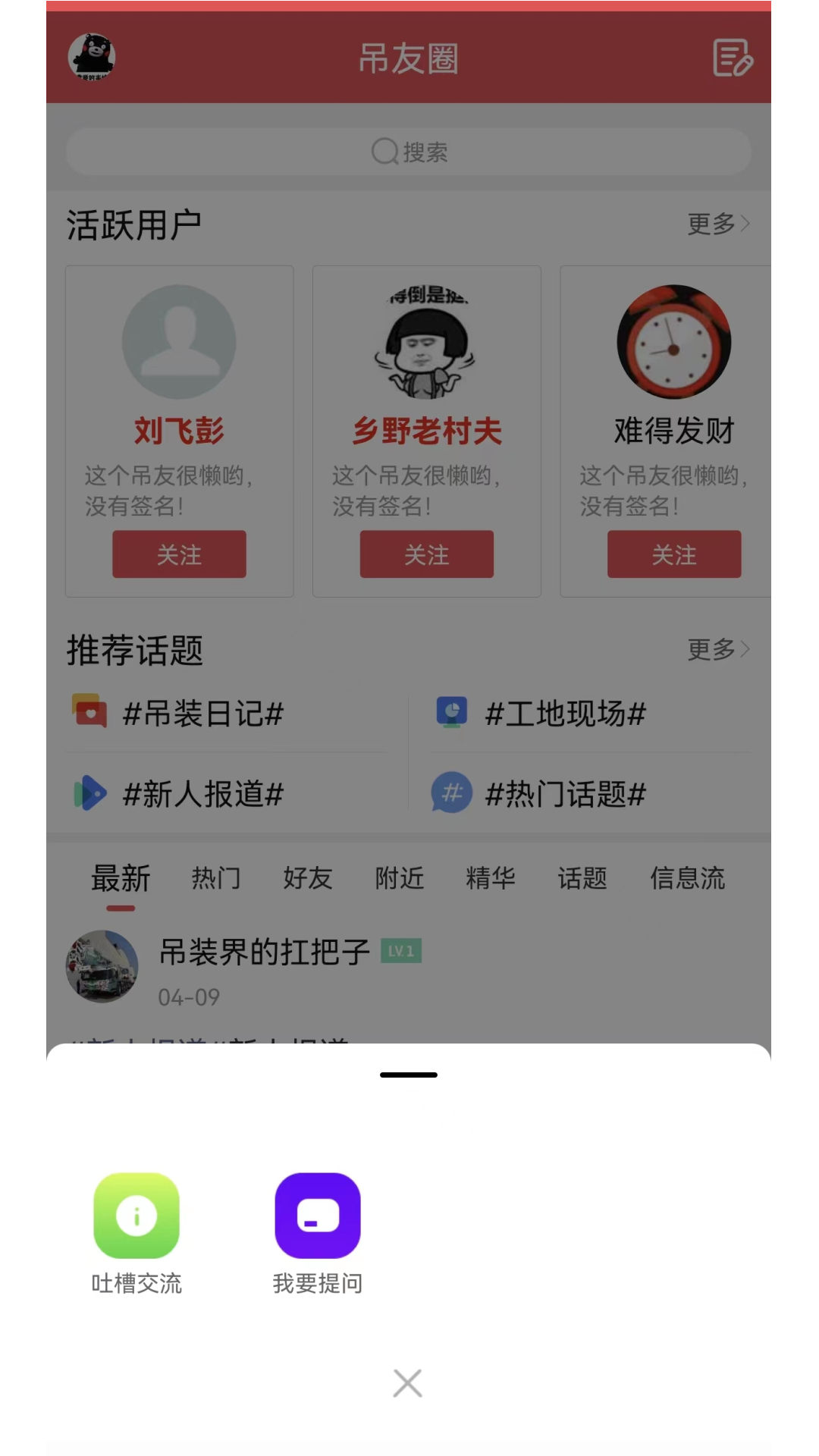 吊装圈软件封面