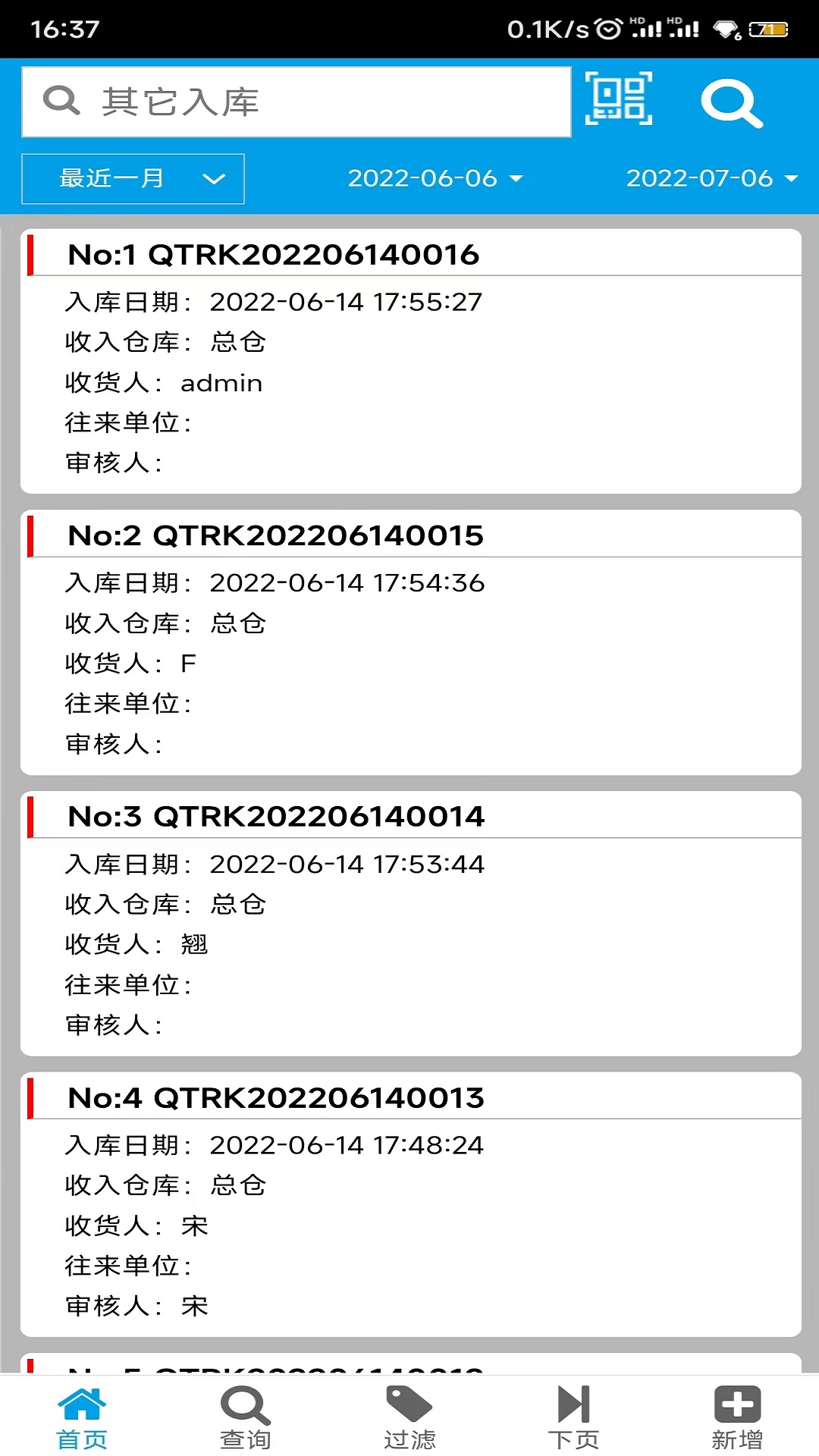 新页软件软件封面