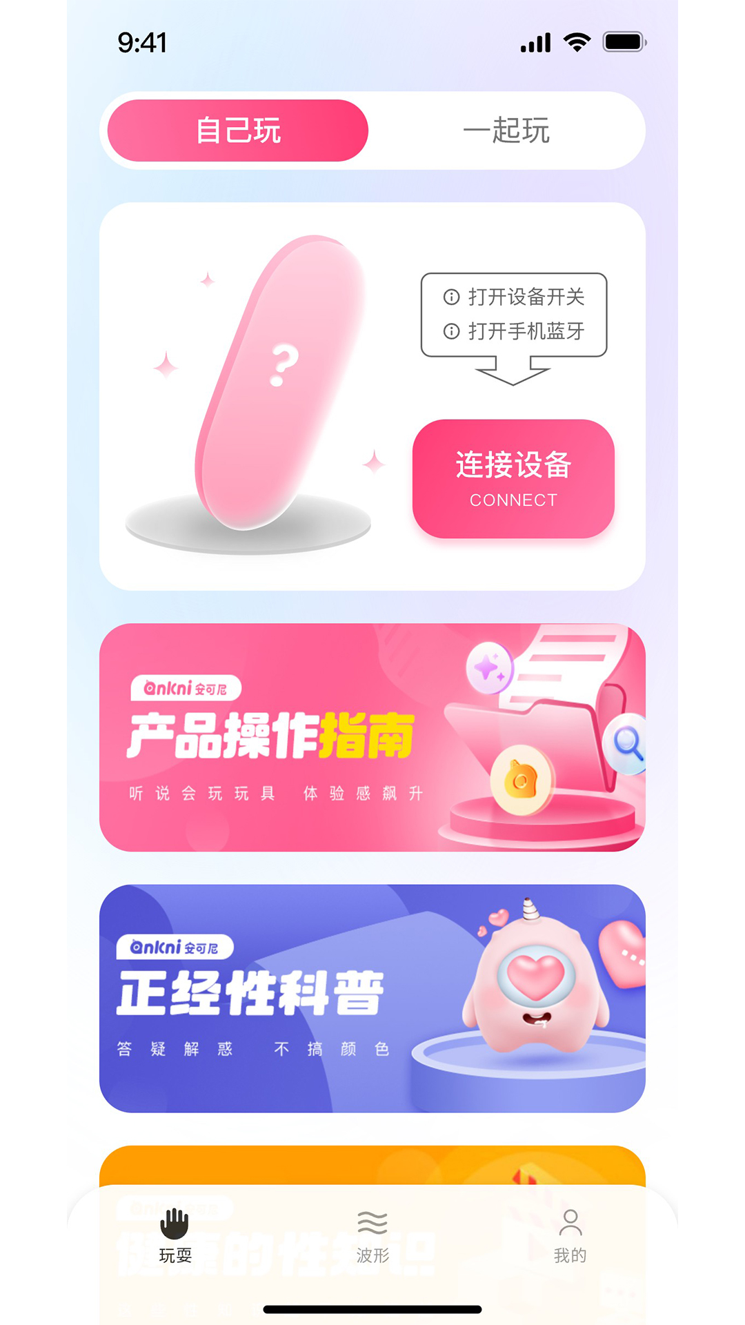 安可尼第2张手机截图