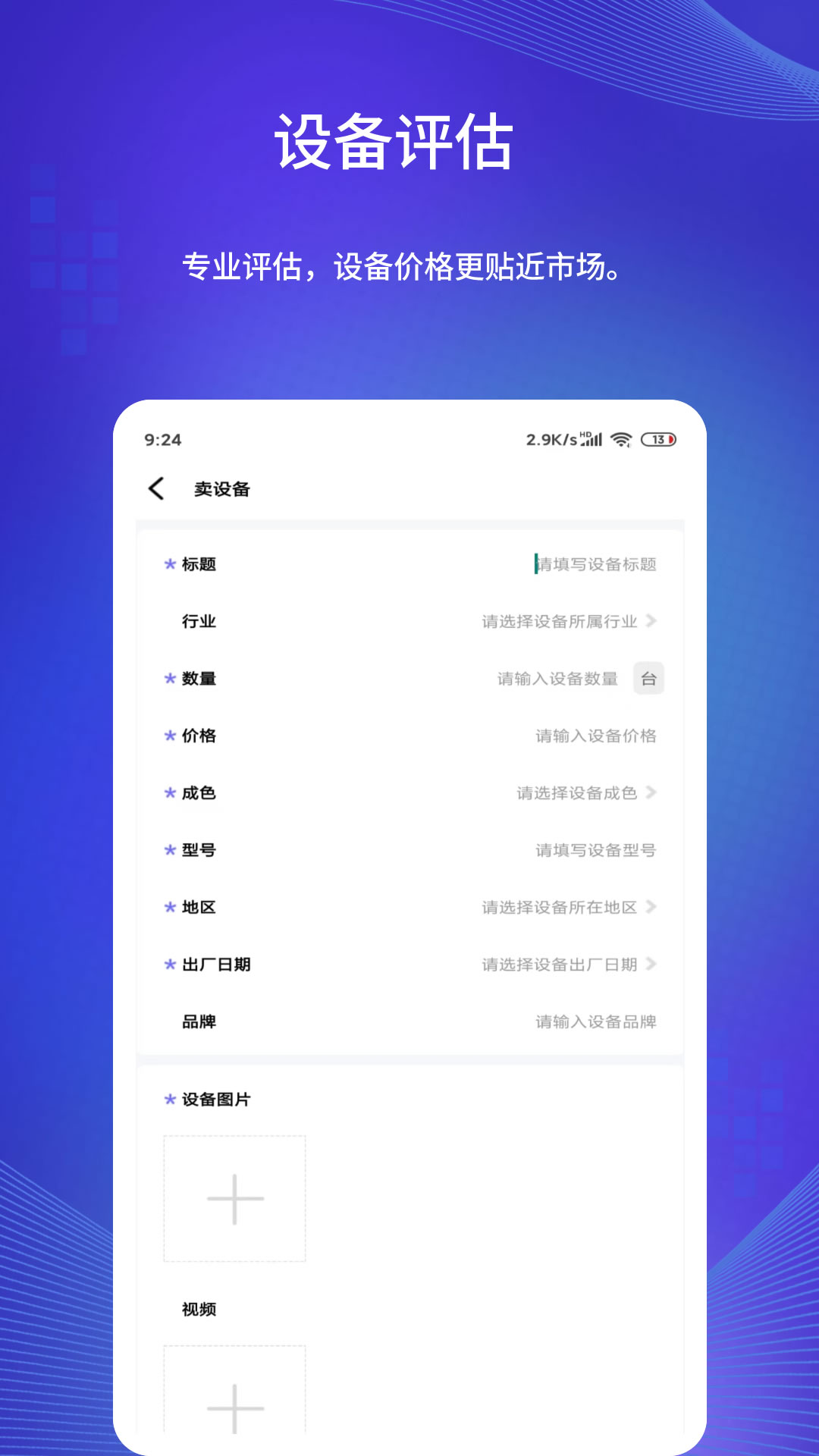 闲旧网第3张手机截图